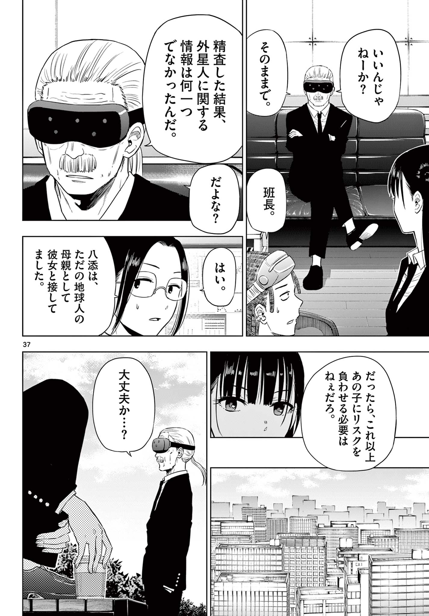 COSMOS (Tamura Ryuuhei) Chap 8 - Next Chap 9