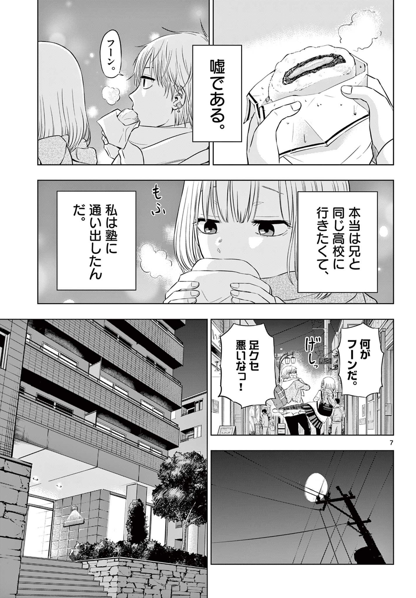 COSMOS (Tamura Ryuuhei) Chap 9 - Next Chap 10
