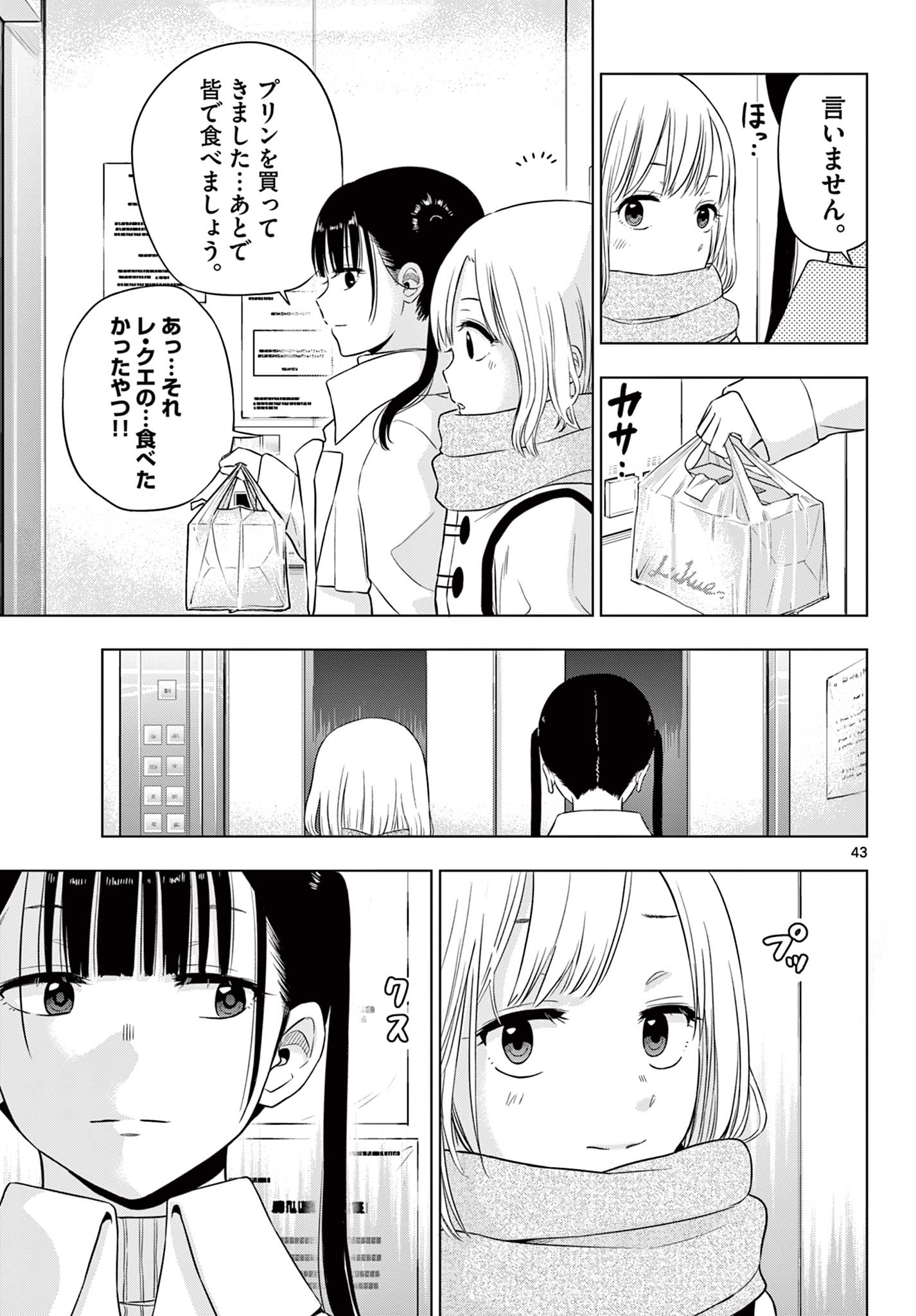 COSMOS (Tamura Ryuuhei) Chap 9 - Next Chap 10