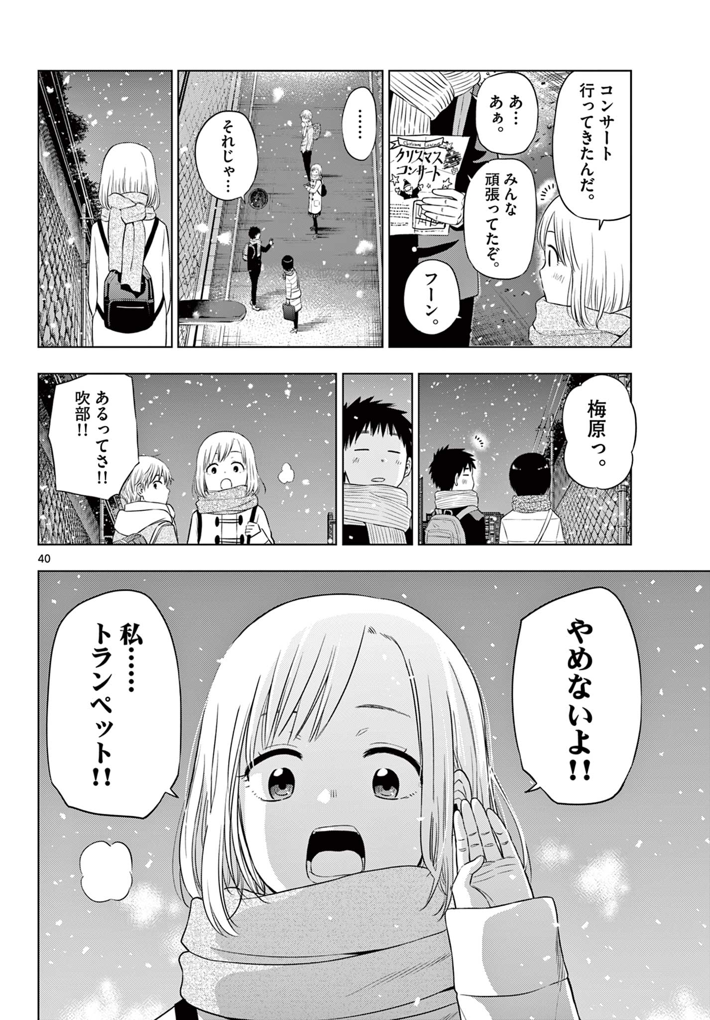 COSMOS (Tamura Ryuuhei) Chap 9 - Next Chap 10