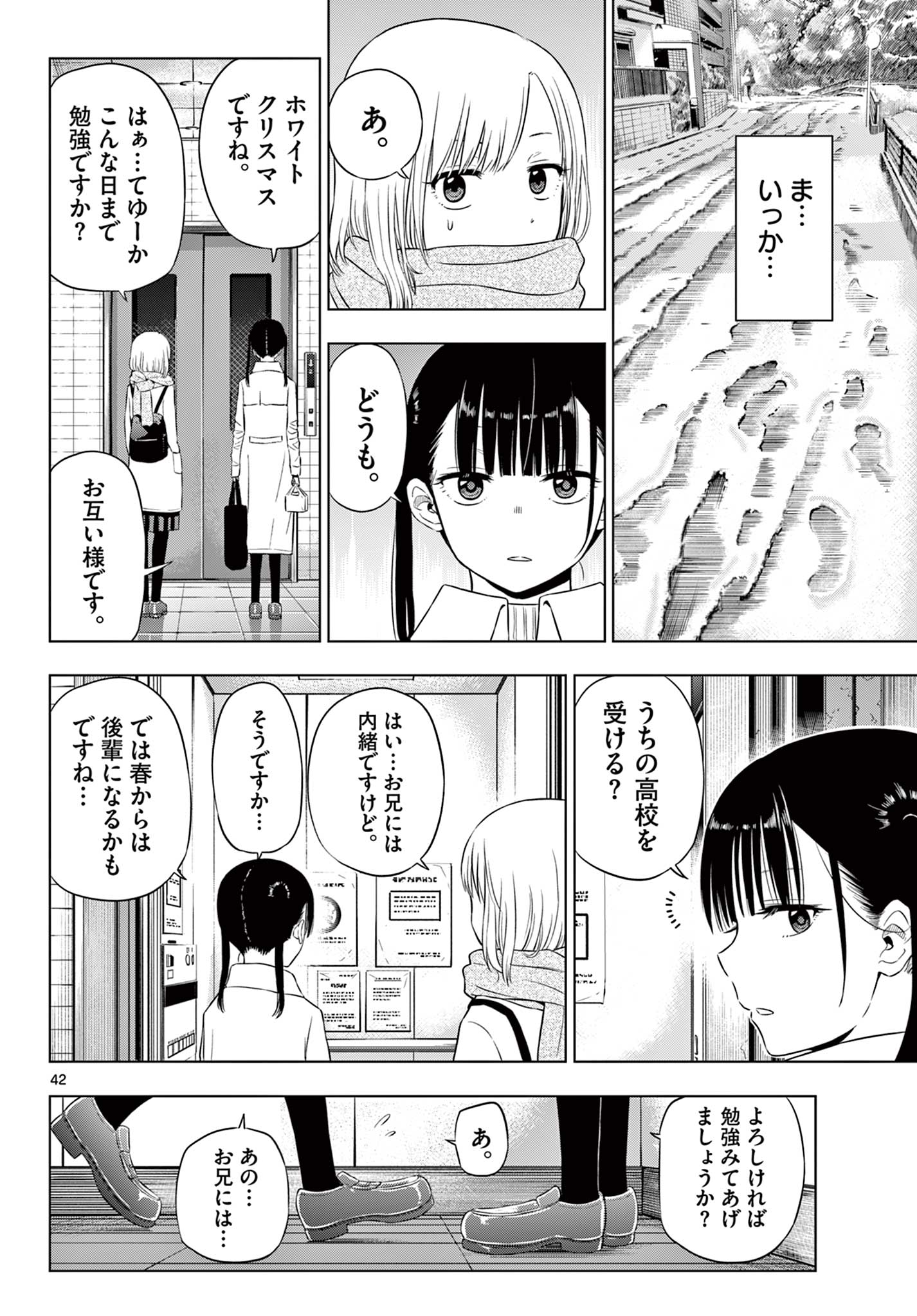 COSMOS (Tamura Ryuuhei) Chap 9 - Next Chap 10