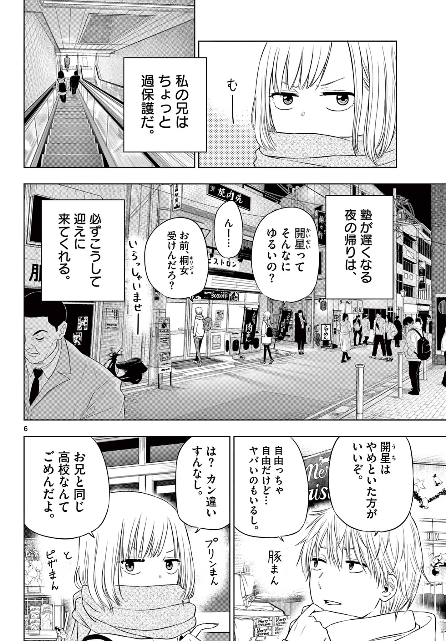 COSMOS (Tamura Ryuuhei) Chap 9 - Next Chap 10