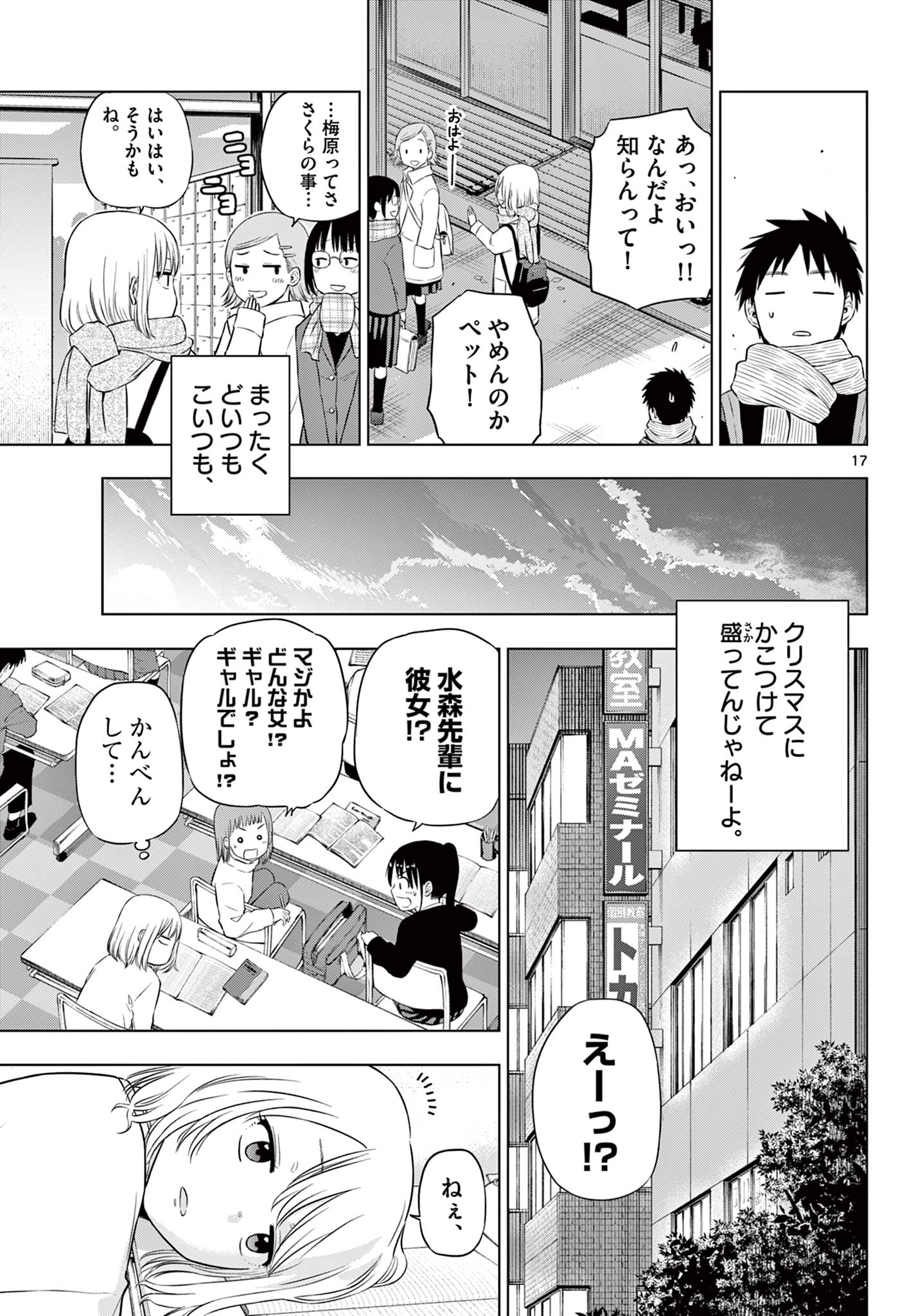 COSMOS (Tamura Ryuuhei) Chap 9 - Next Chap 10