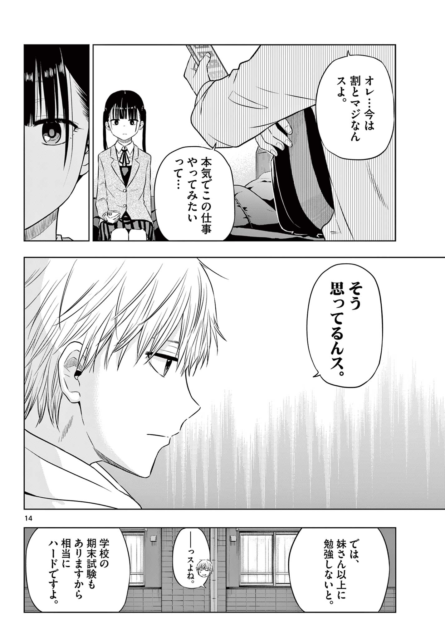 COSMOS (Tamura Ryuuhei) Chap 9 - Next Chap 10