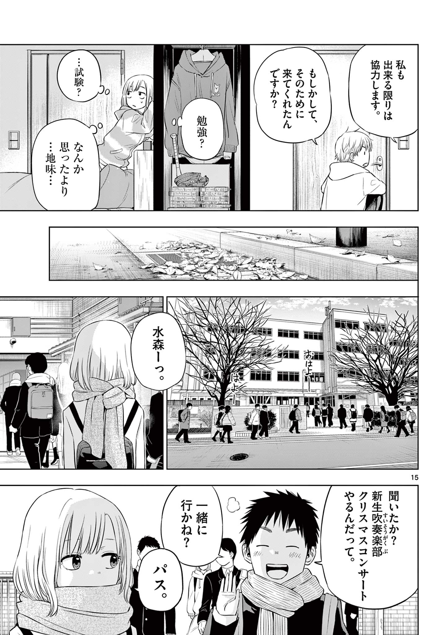 COSMOS (Tamura Ryuuhei) Chap 9 - Next Chap 10