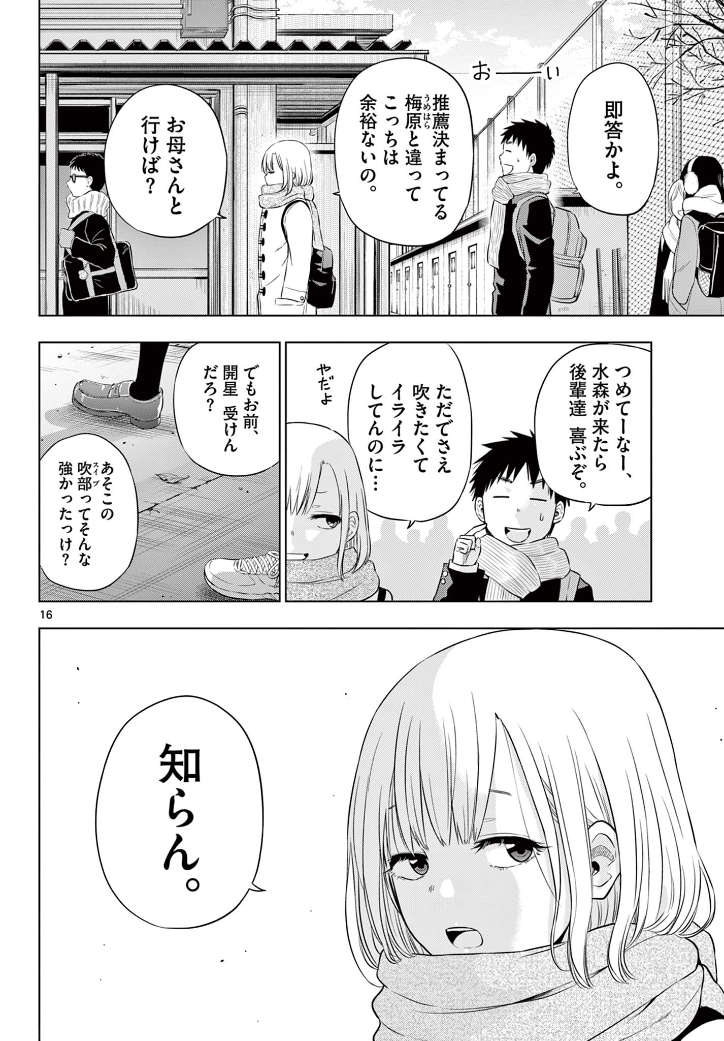 COSMOS (Tamura Ryuuhei) Chap 9 - Next Chap 10
