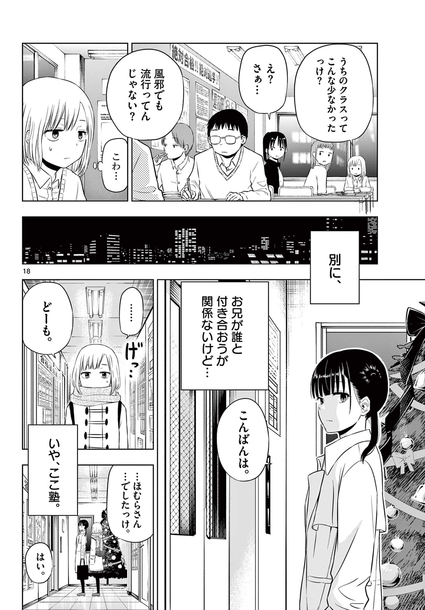 COSMOS (Tamura Ryuuhei) Chap 9 - Next Chap 10