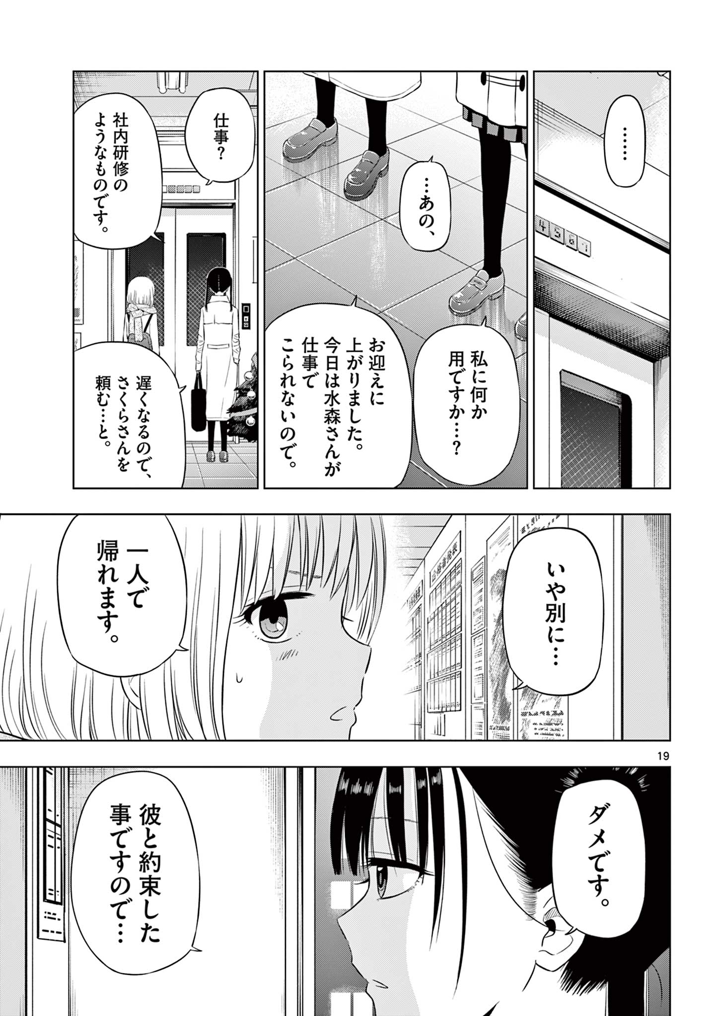COSMOS (Tamura Ryuuhei) Chap 9 - Next Chap 10