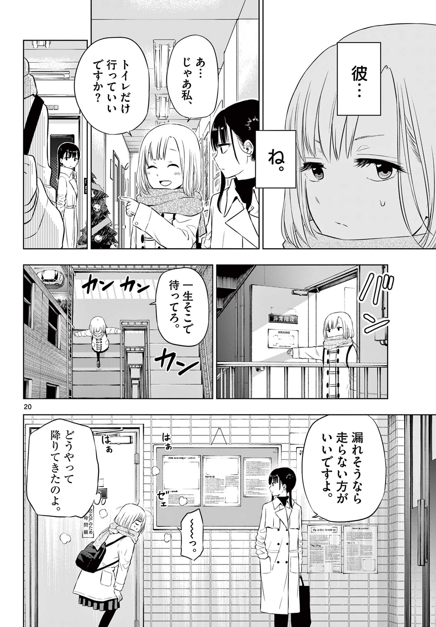 COSMOS (Tamura Ryuuhei) Chap 9 - Next Chap 10