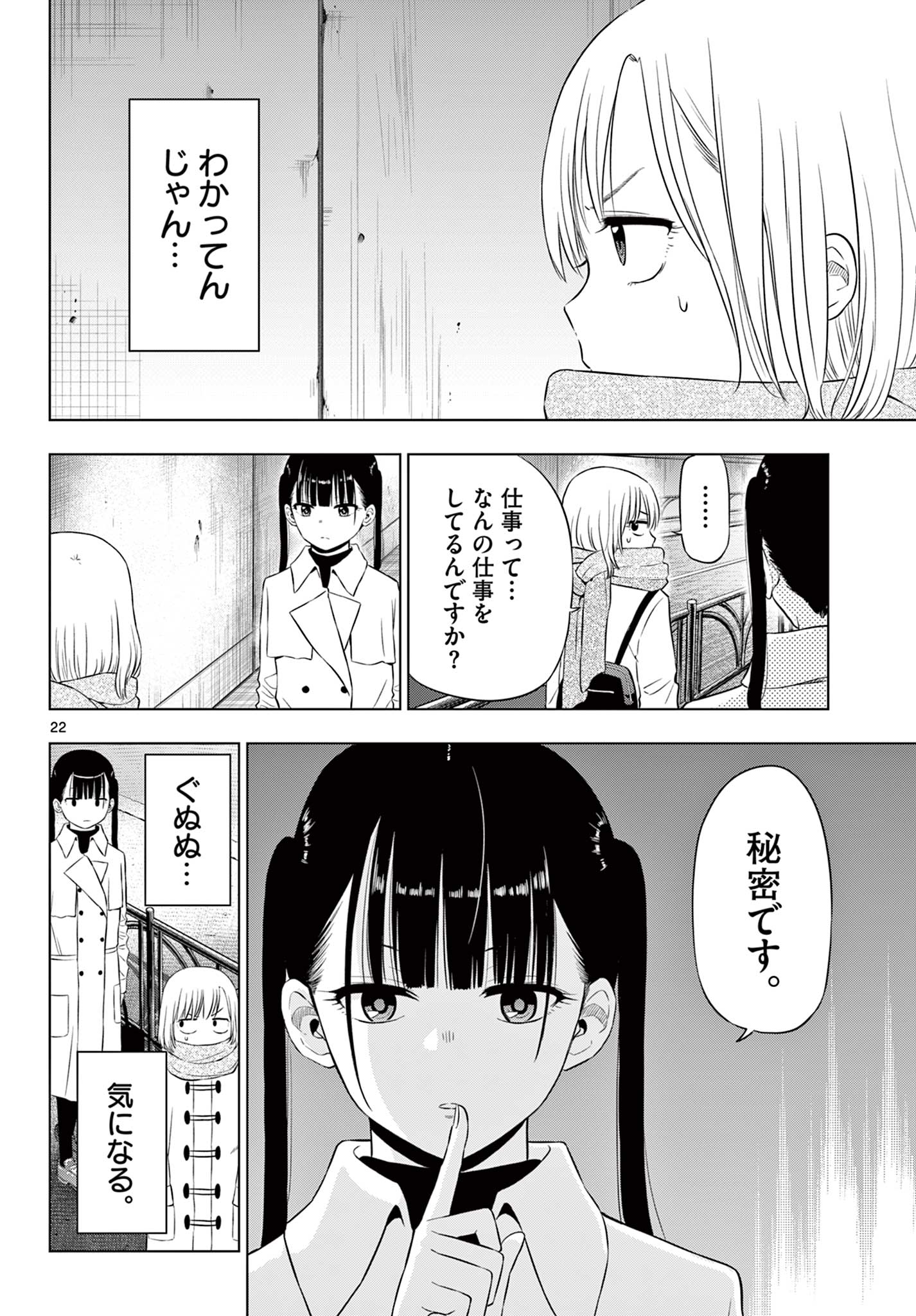 COSMOS (Tamura Ryuuhei) Chap 9 - Next Chap 10