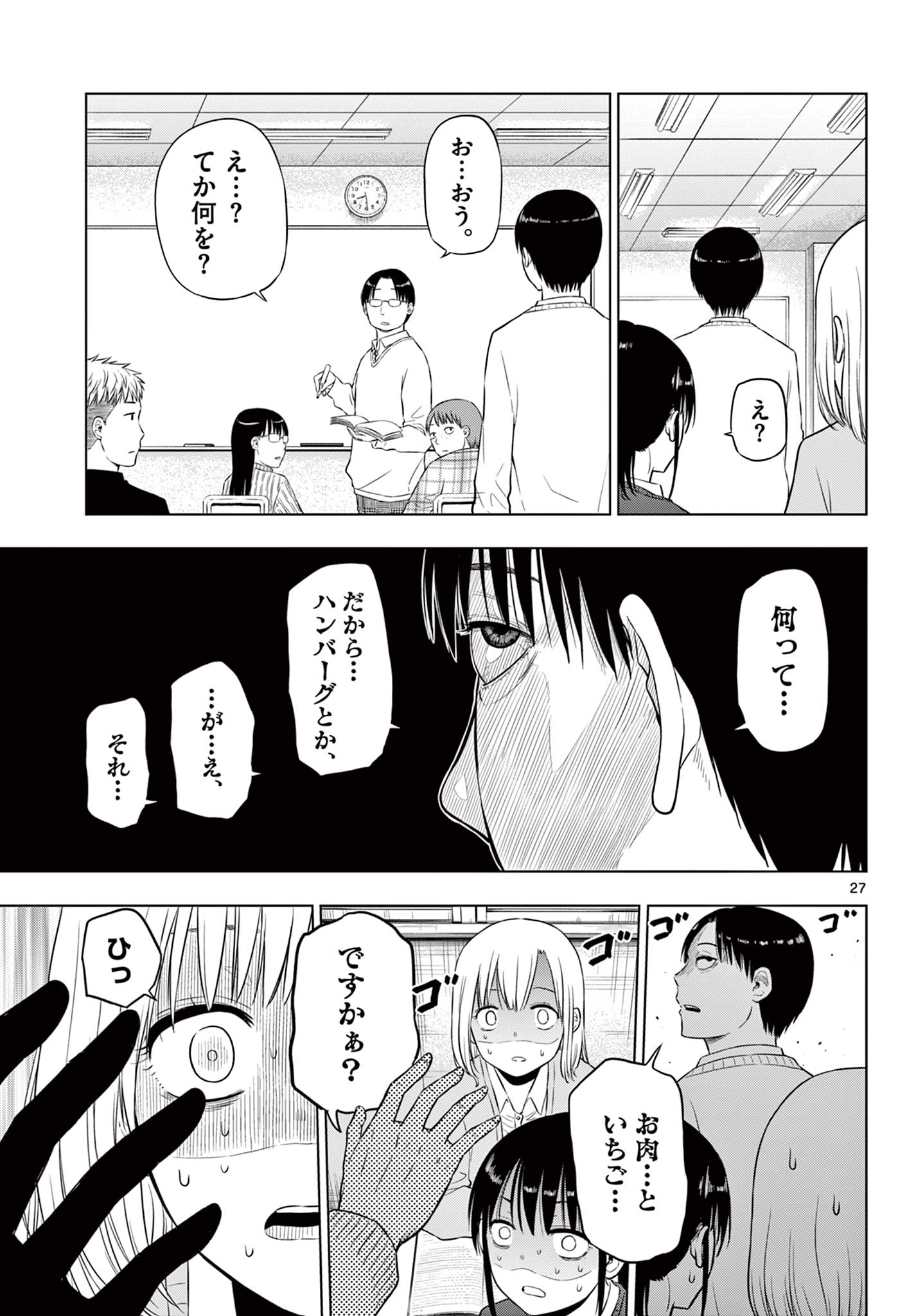 COSMOS (Tamura Ryuuhei) Chap 9 - Next Chap 10