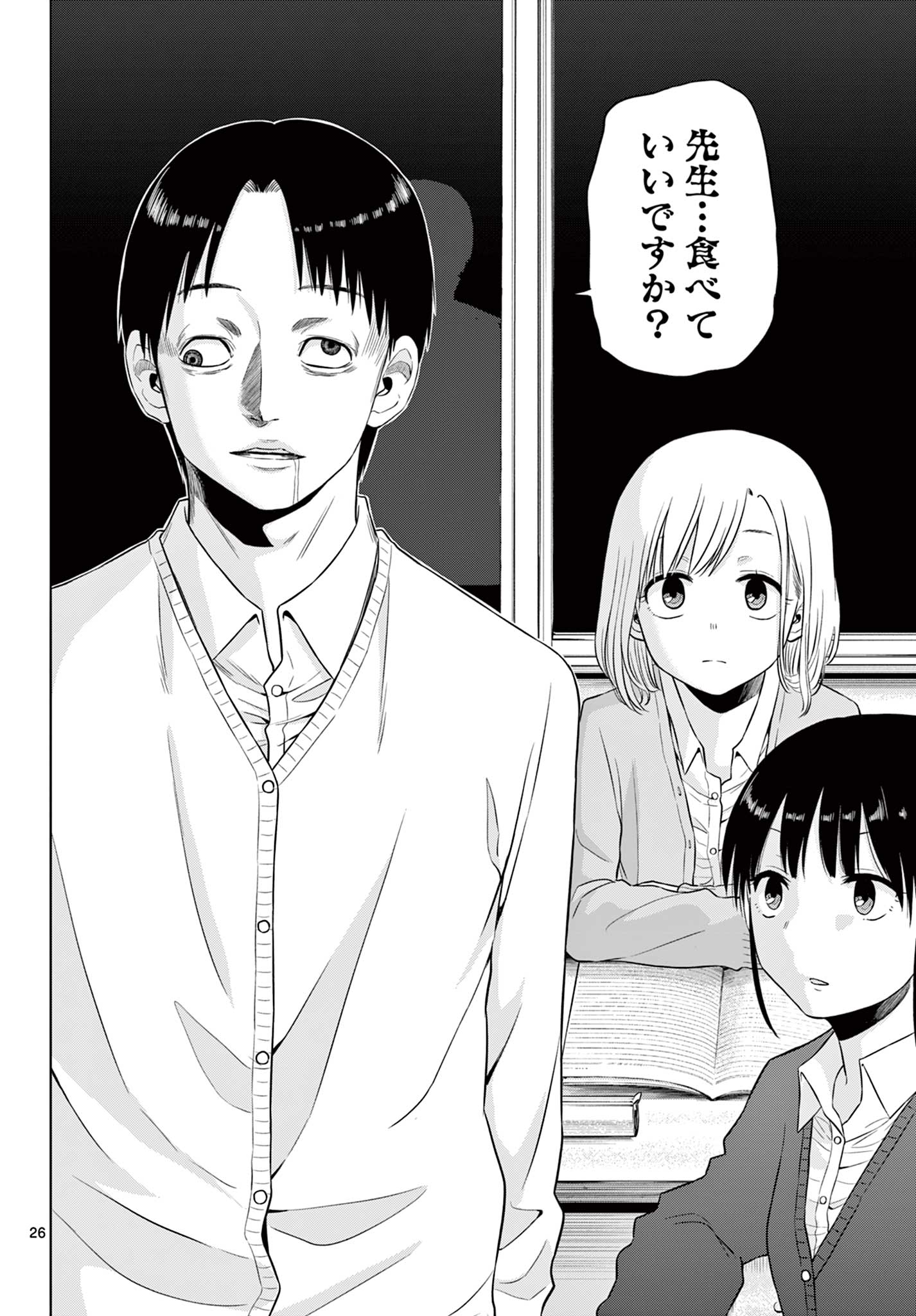 COSMOS (Tamura Ryuuhei) Chap 9 - Next Chap 10
