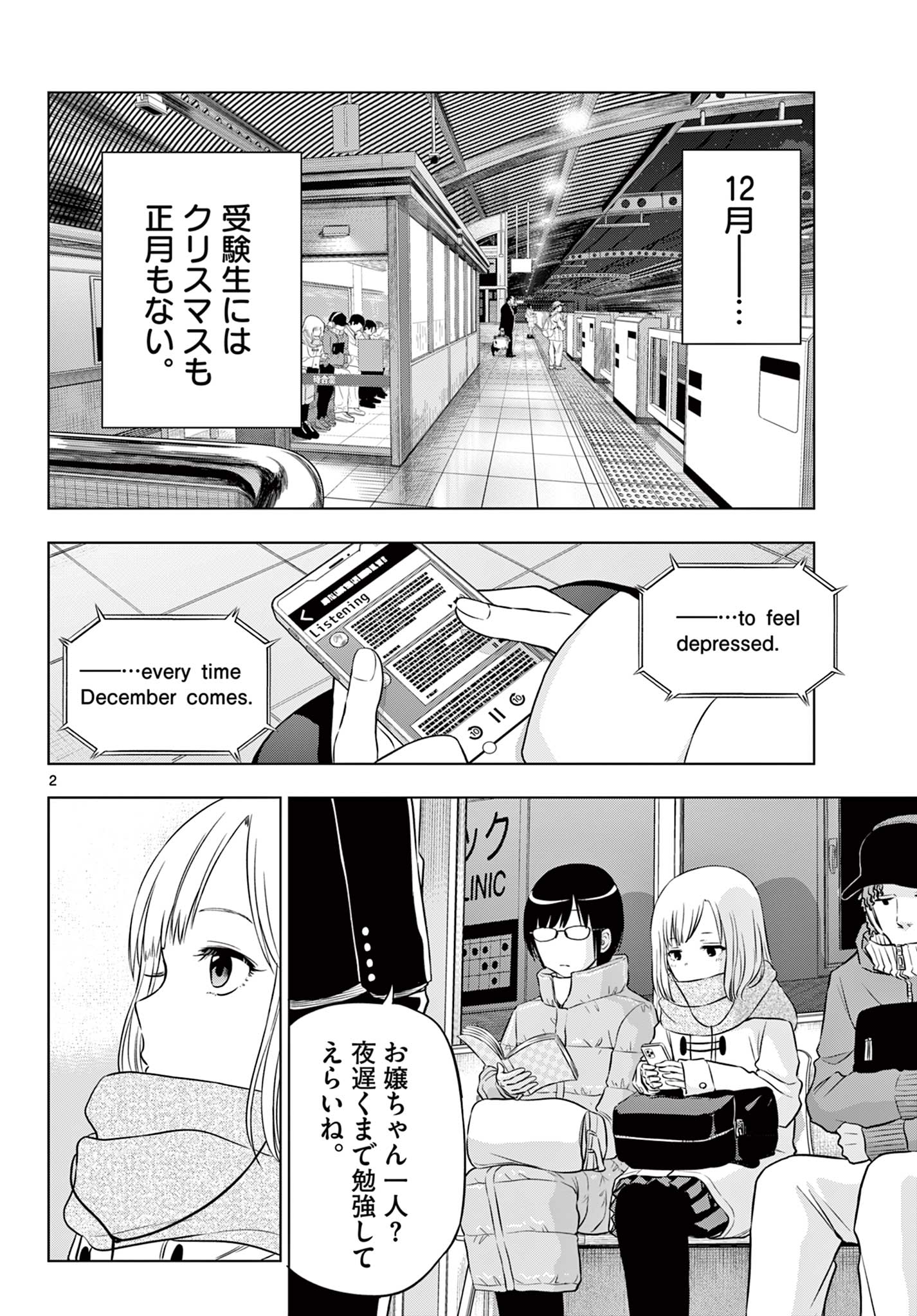 COSMOS (Tamura Ryuuhei) Chap 9 - Next Chap 10