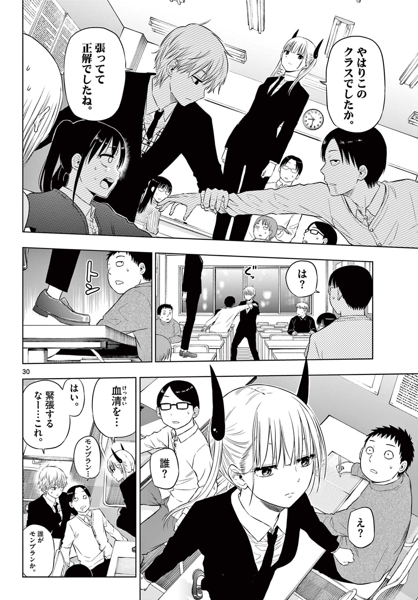 COSMOS (Tamura Ryuuhei) Chap 9 - Next Chap 10