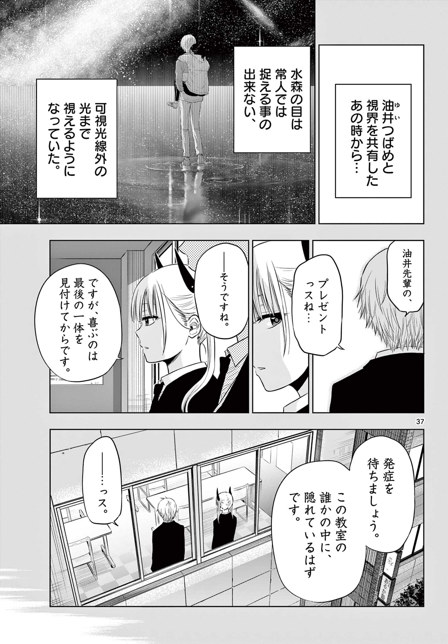 COSMOS (Tamura Ryuuhei) Chap 9 - Next Chap 10