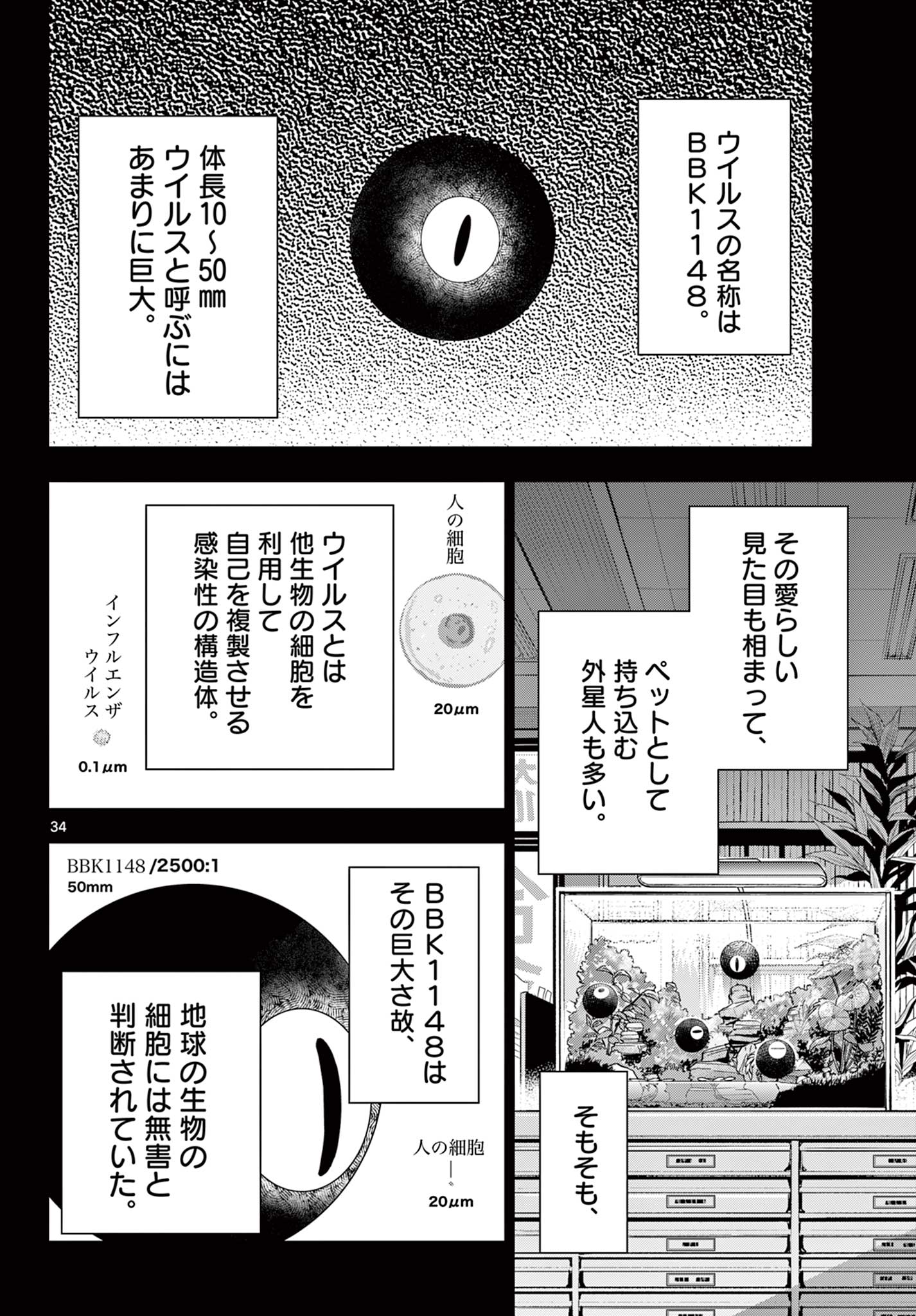 COSMOS (Tamura Ryuuhei) Chap 9 - Next Chap 10