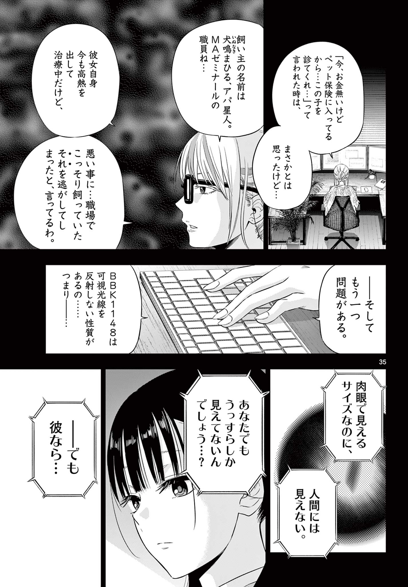 COSMOS (Tamura Ryuuhei) Chap 9 - Next Chap 10