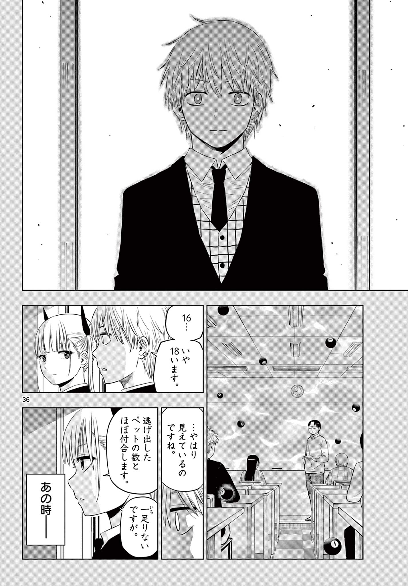 COSMOS (Tamura Ryuuhei) Chap 9 - Next Chap 10