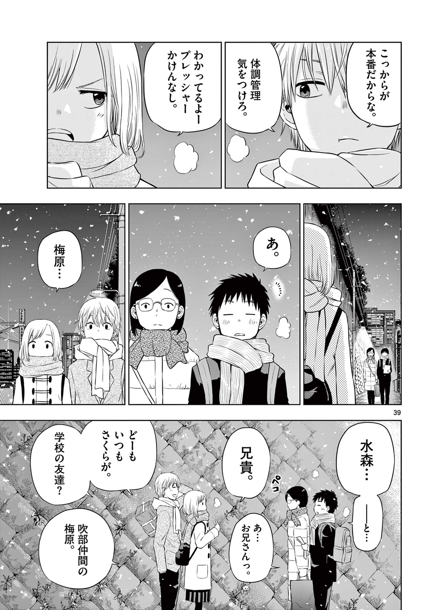 COSMOS (Tamura Ryuuhei) Chap 9 - Next Chap 10