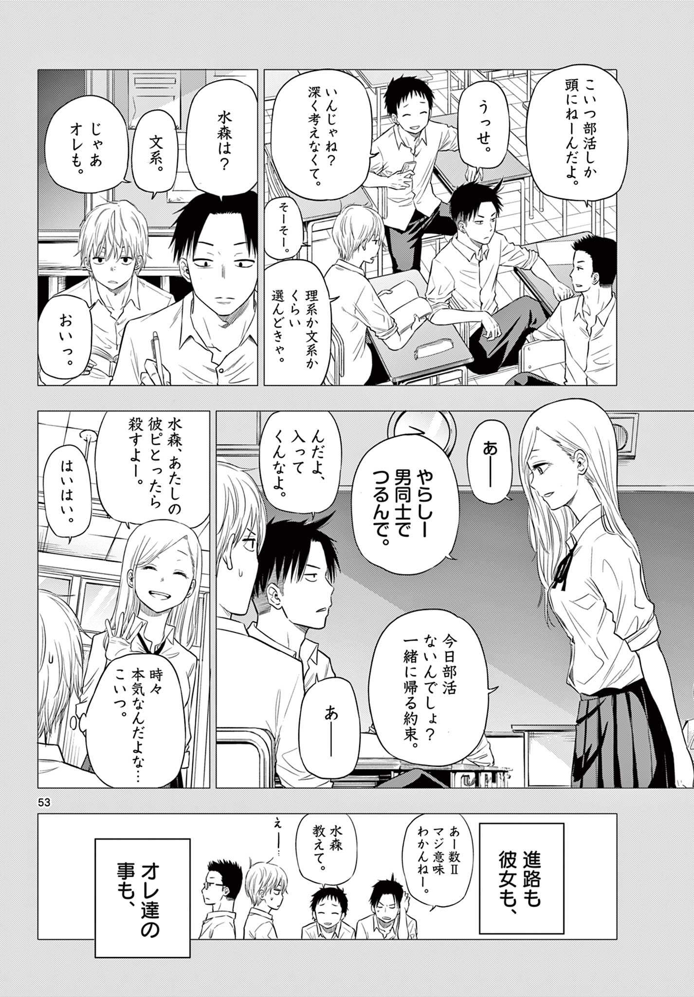 COSMOS (Tamura Ryuuhei) Chap 1.3 - Next Chap 2.3