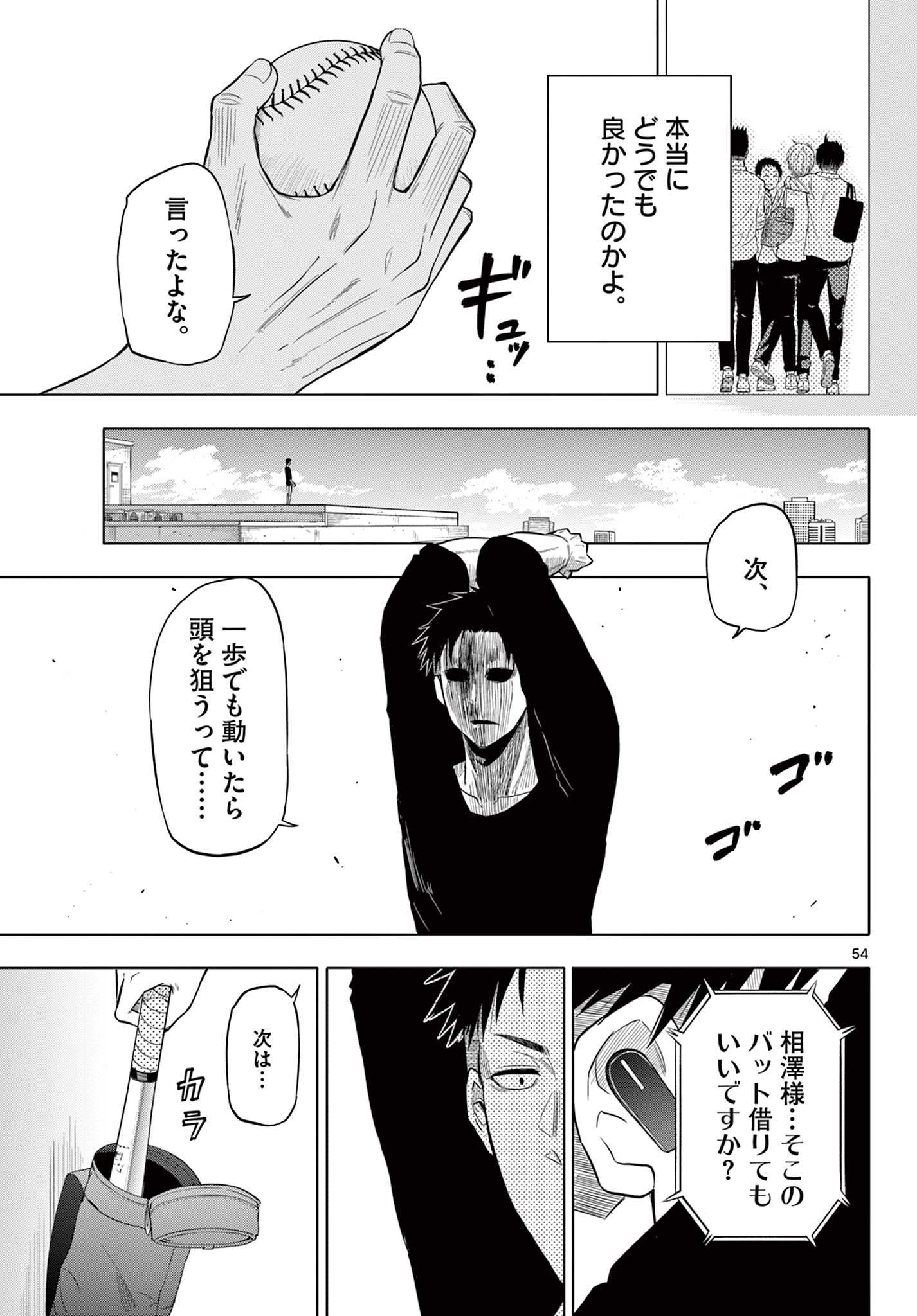 COSMOS (Tamura Ryuuhei) Chap 1.3 - Next Chap 2.3