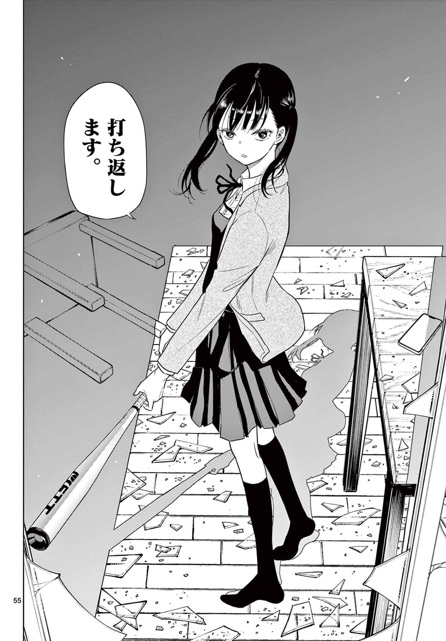 COSMOS (Tamura Ryuuhei) Chap 1.3 - Next Chap 2.3