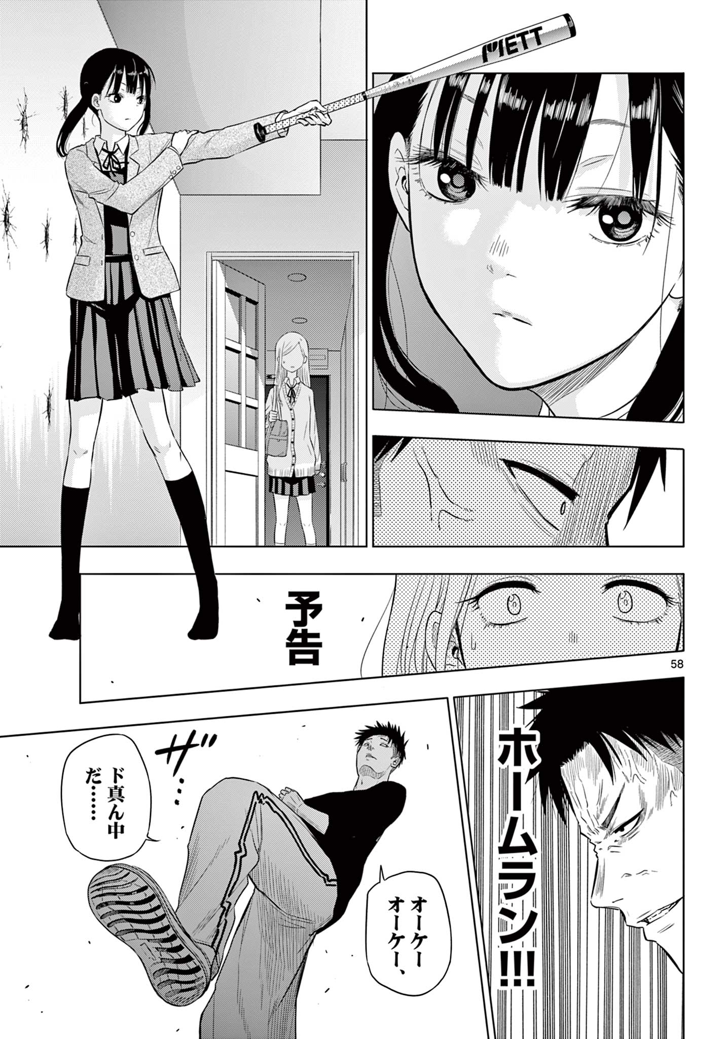 COSMOS (Tamura Ryuuhei) Chap 1.3 - Next Chap 2.3