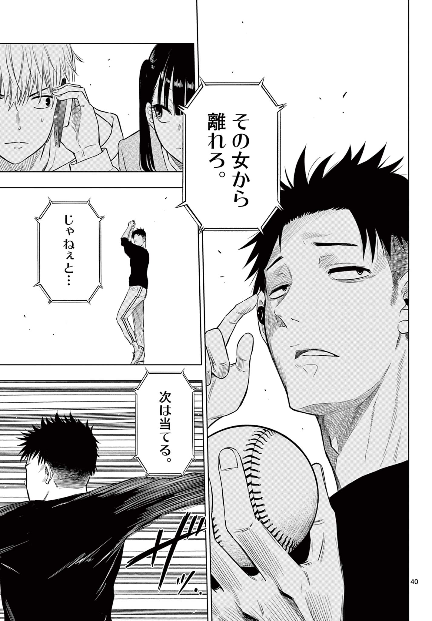 COSMOS (Tamura Ryuuhei) Chap 1.3 - Next Chap 2.3