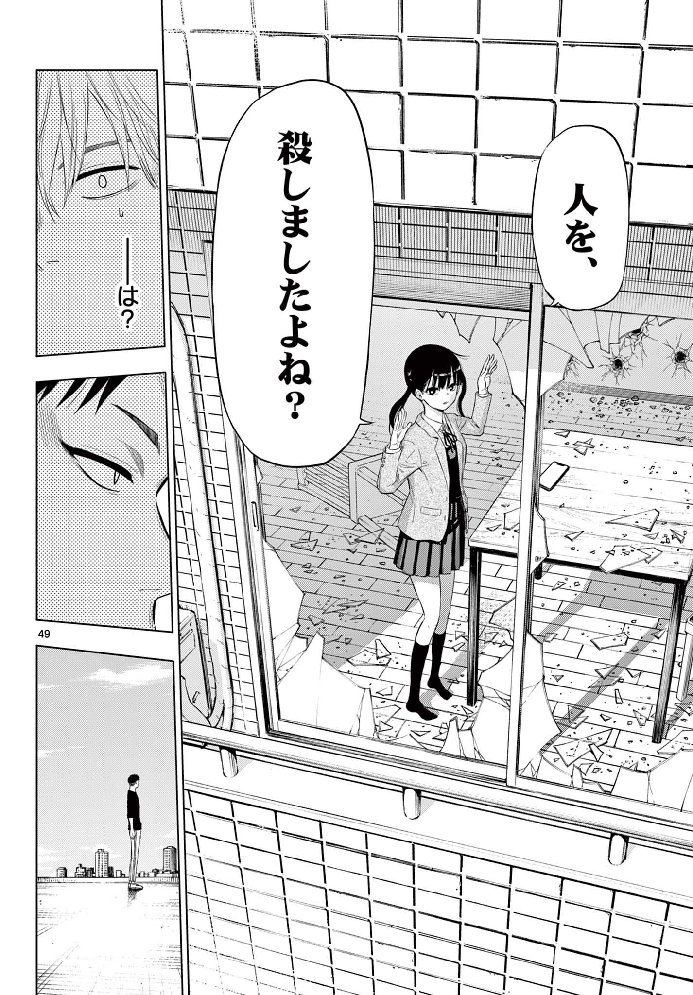 COSMOS (Tamura Ryuuhei) Chap 1.3 - Next Chap 2.3
