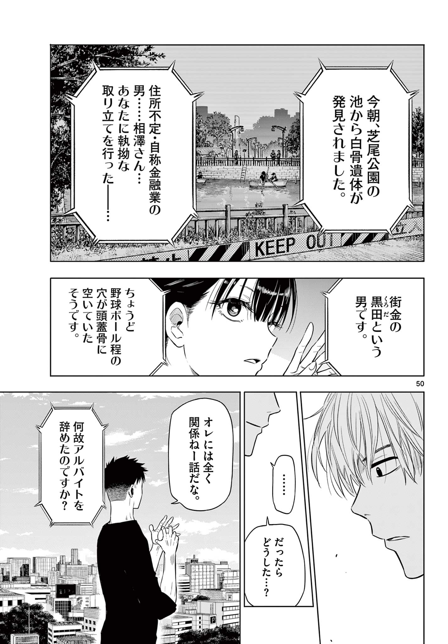COSMOS (Tamura Ryuuhei) Chap 1.3 - Next Chap 2.3