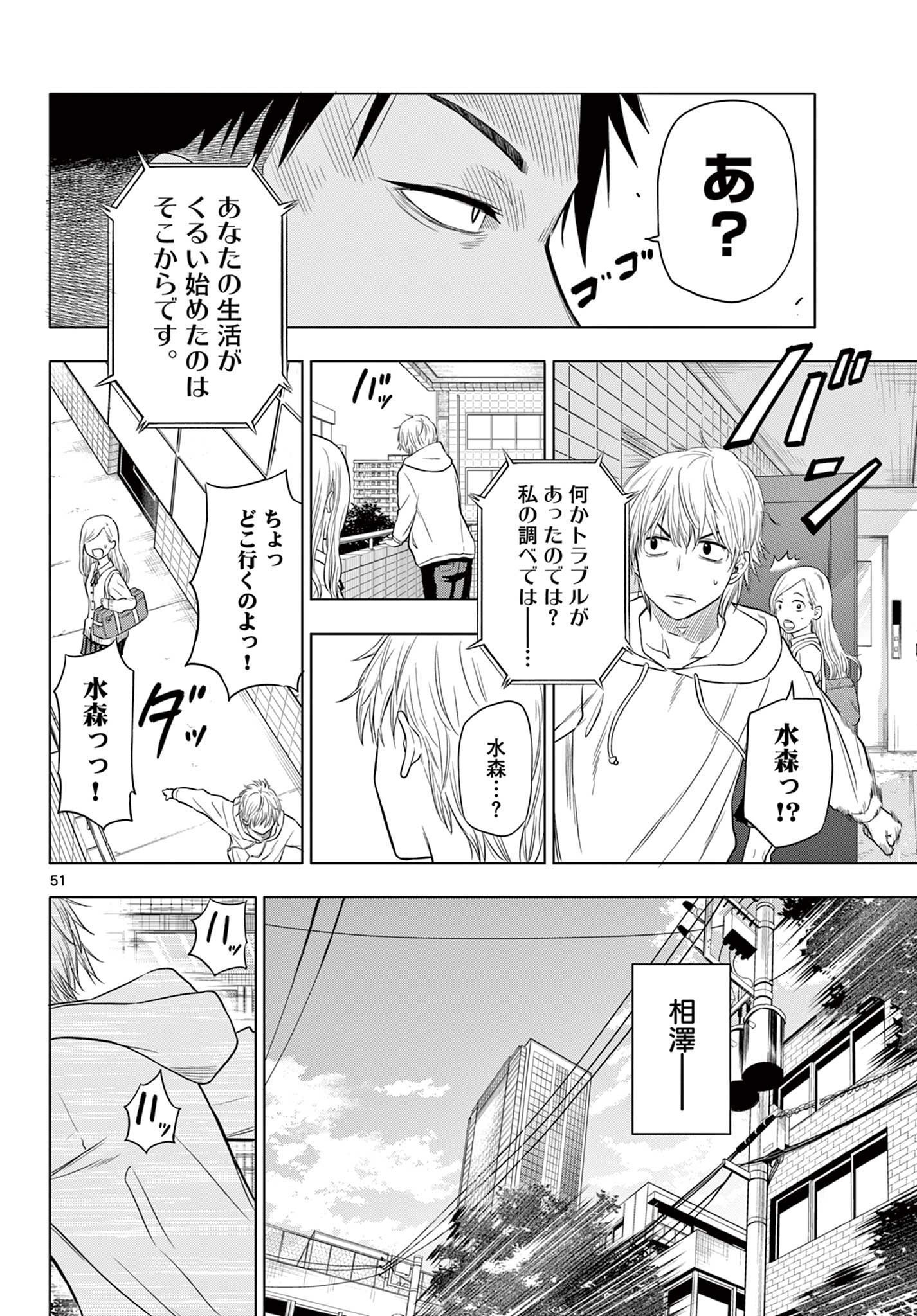 COSMOS (Tamura Ryuuhei) Chap 1.3 - Next Chap 2.3