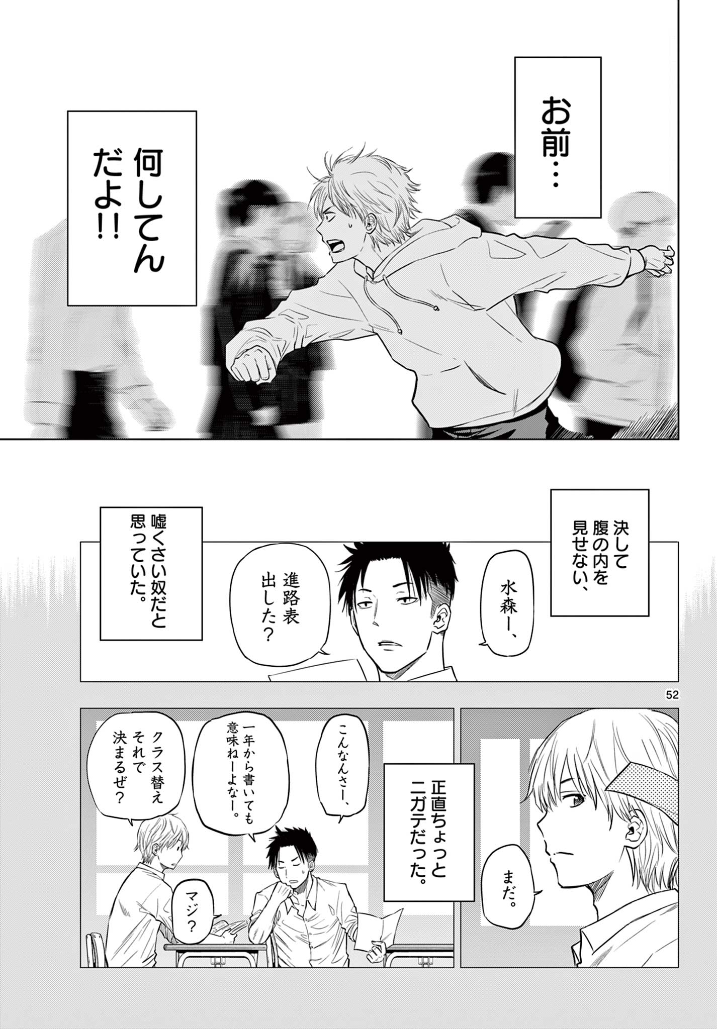 COSMOS (Tamura Ryuuhei) Chap 1.3 - Next Chap 2.3