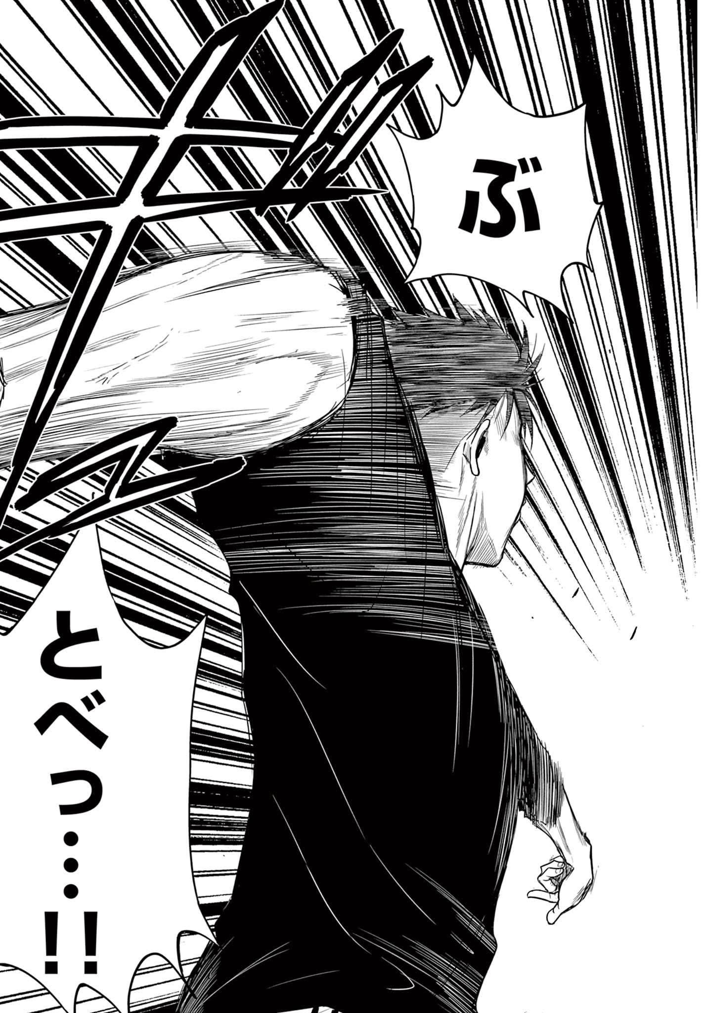 COSMOS (Tamura Ryuuhei) Chap 1.3 - Next Chap 2.3