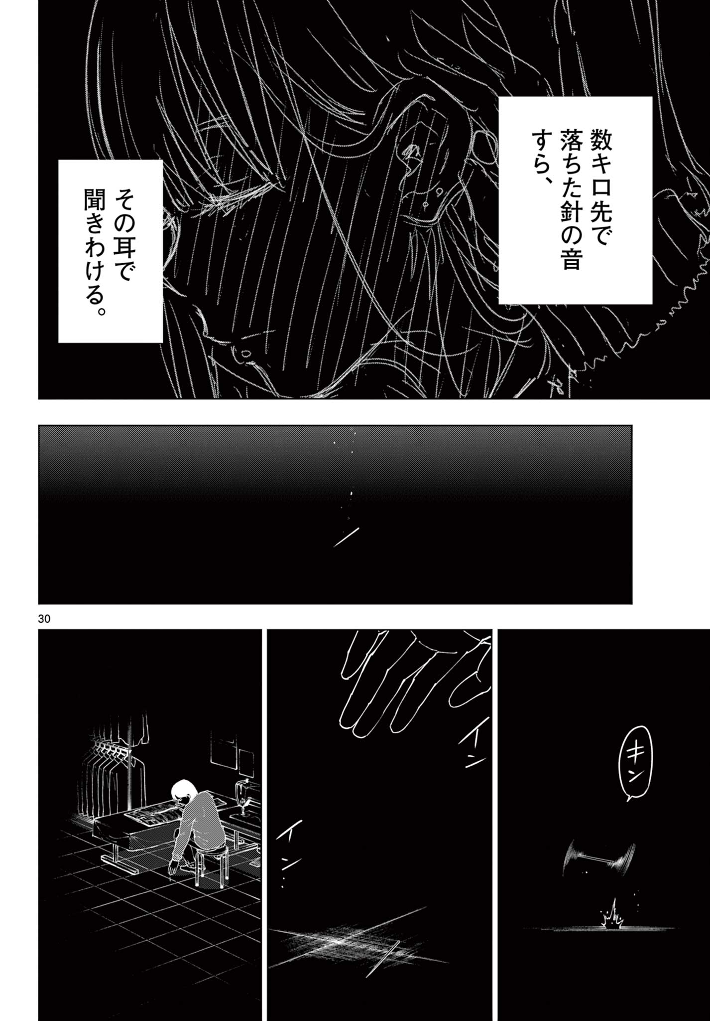 COSMOS (Tamura Ryuuhei) Chap 12 - Next Chap 13