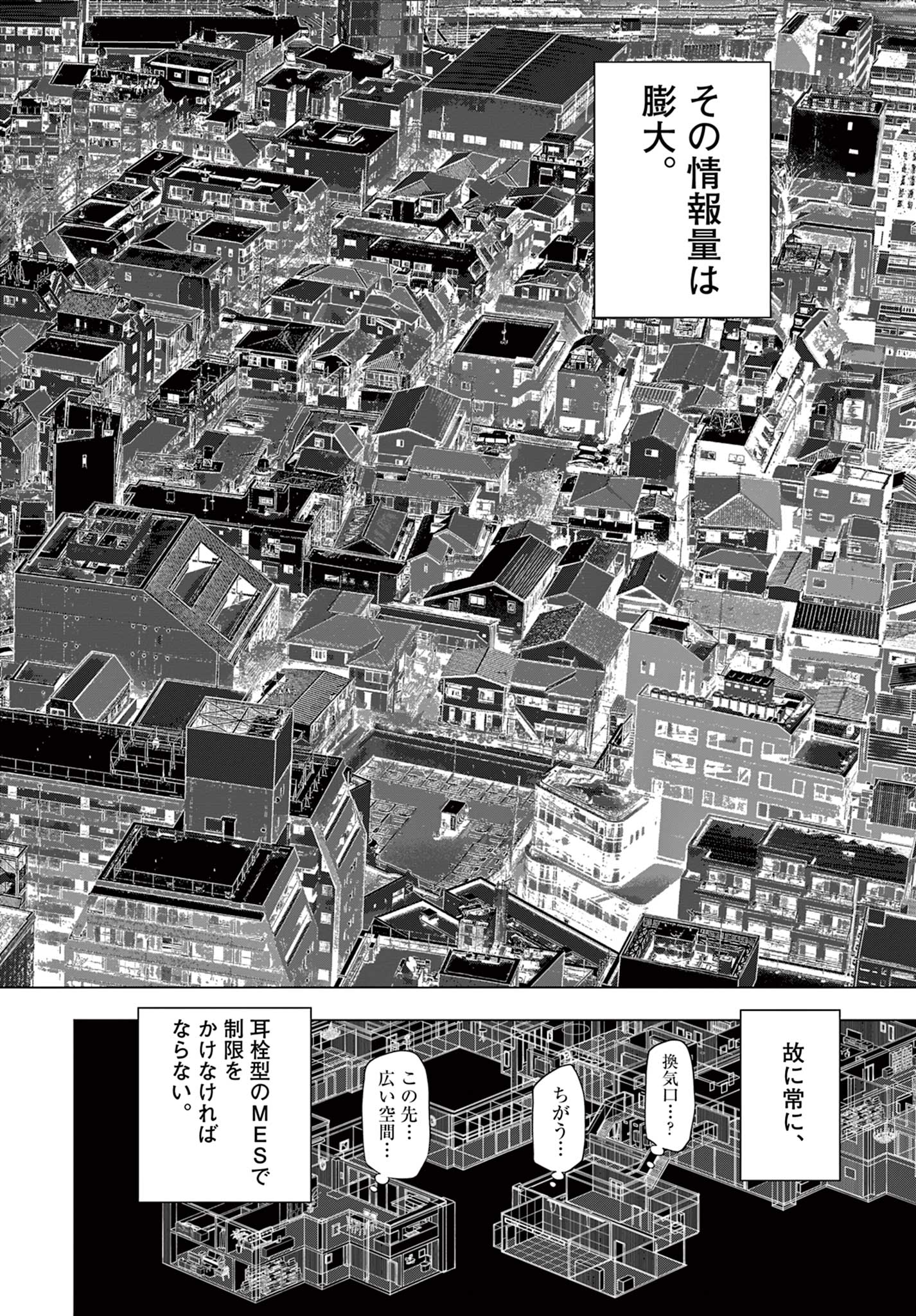 COSMOS (Tamura Ryuuhei) Chap 12 - Next Chap 13