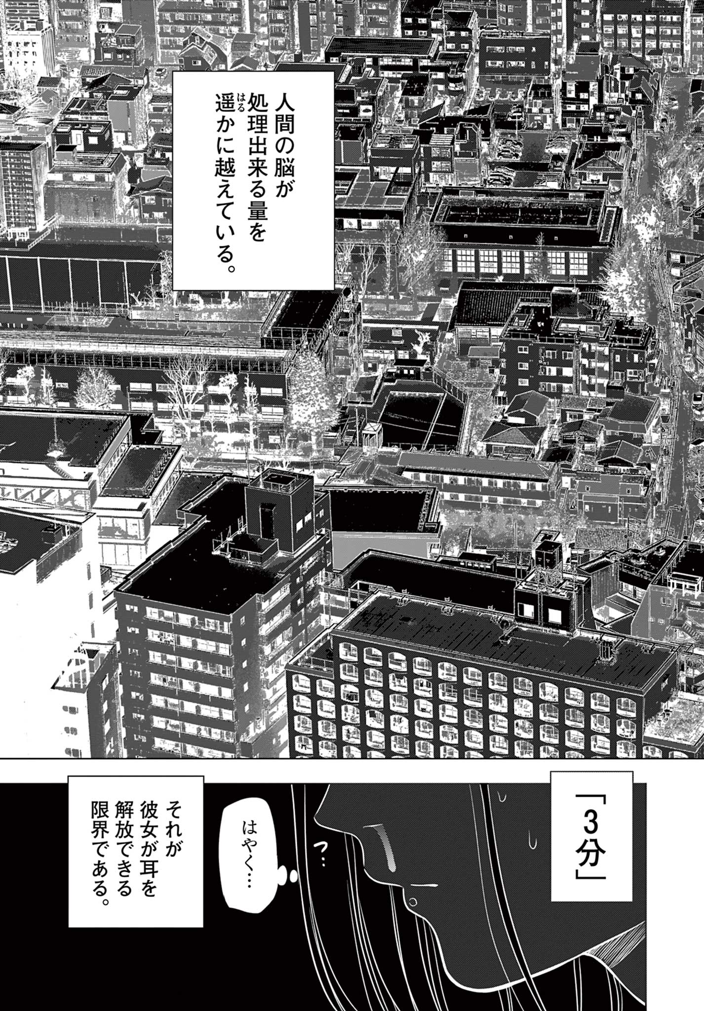 COSMOS (Tamura Ryuuhei) Chap 12 - Next Chap 13