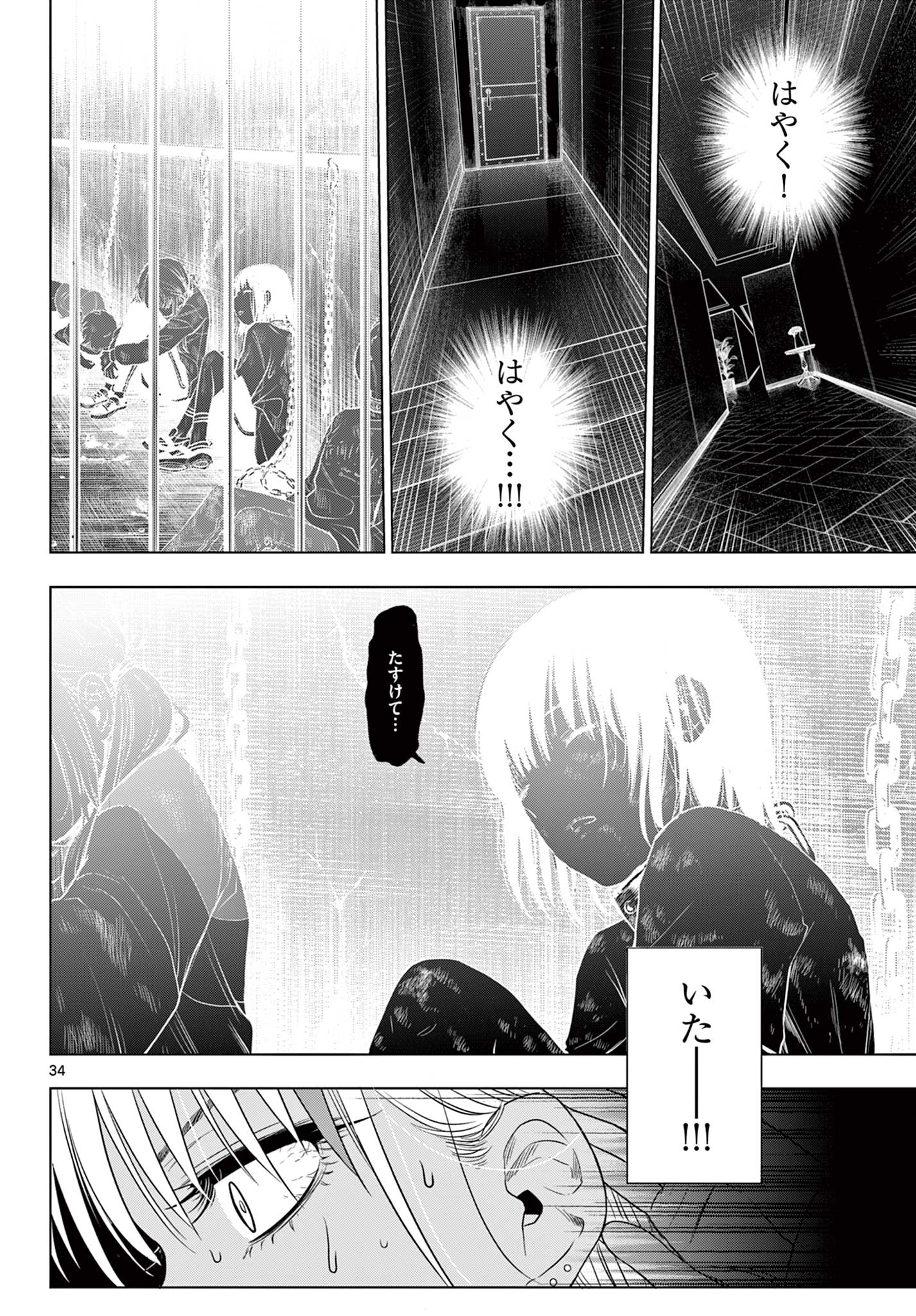 COSMOS (Tamura Ryuuhei) Chap 12 - Next Chap 13