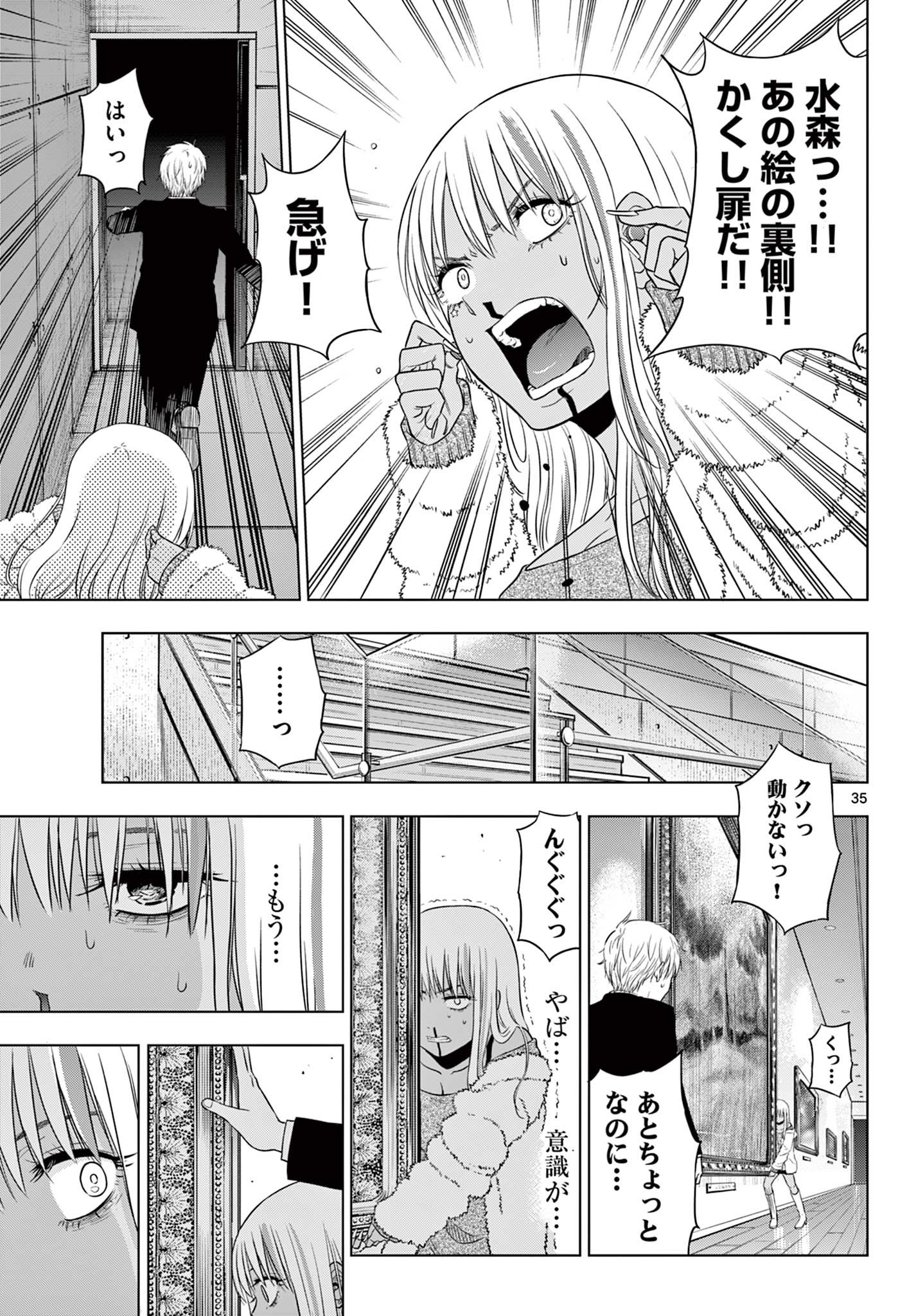 COSMOS (Tamura Ryuuhei) Chap 12 - Next Chap 13