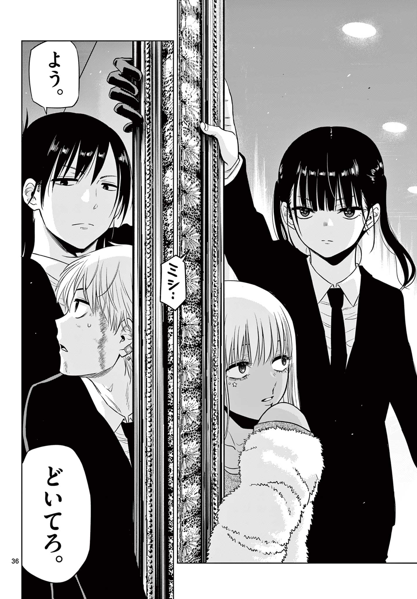COSMOS (Tamura Ryuuhei) Chap 12 - Next Chap 13