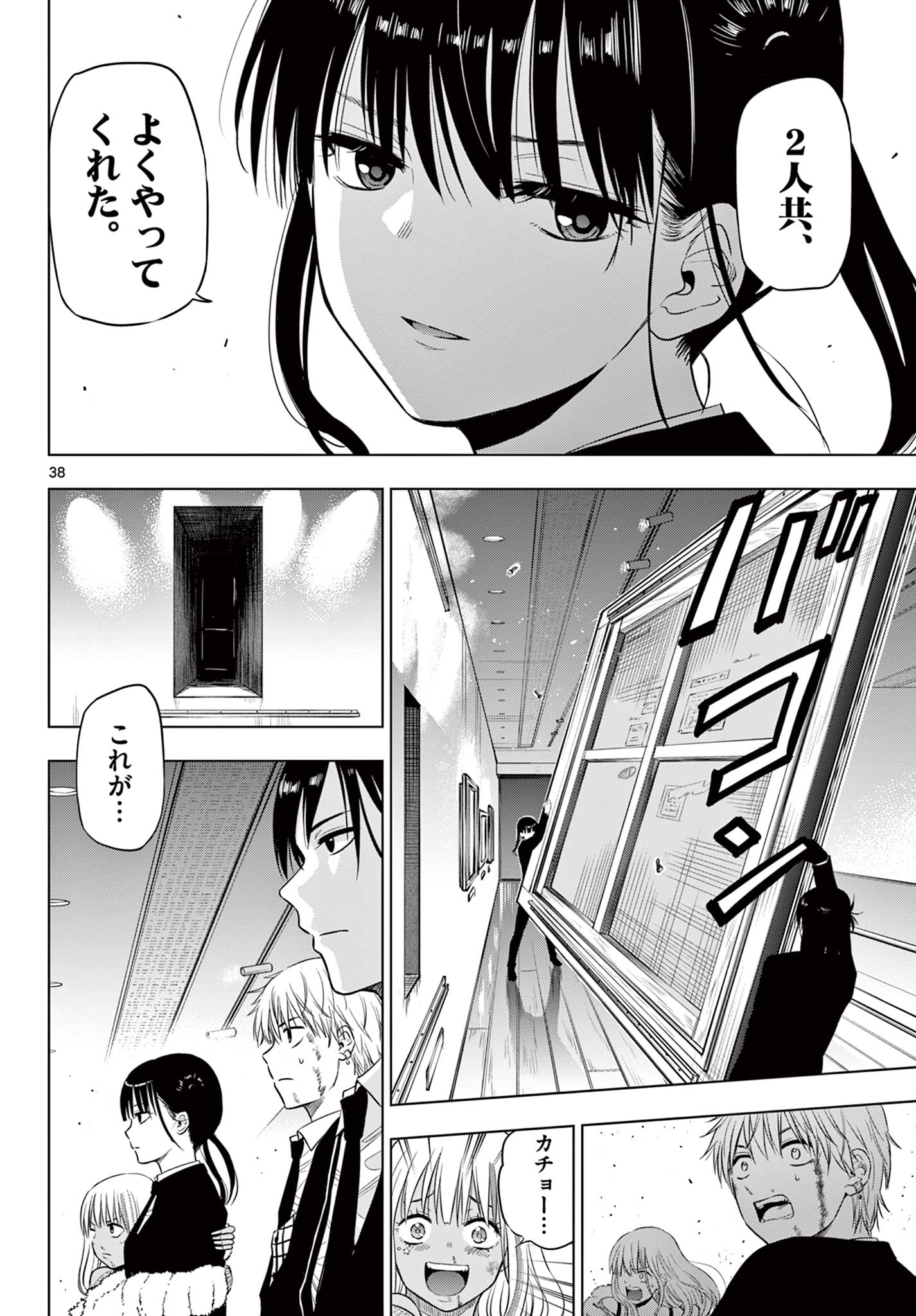 COSMOS (Tamura Ryuuhei) Chap 12 - Next Chap 13