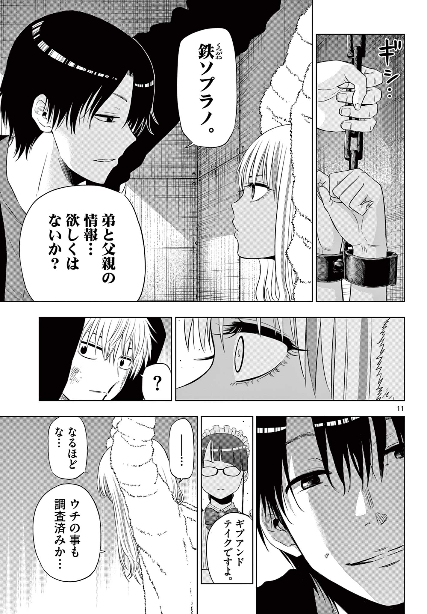 COSMOS (Tamura Ryuuhei) Chap 12 - Next Chap 13