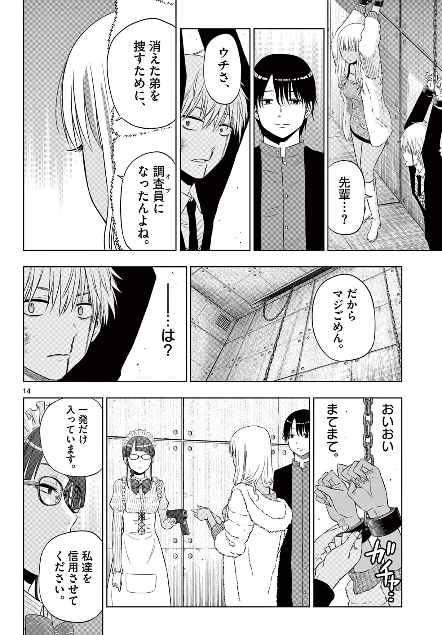 COSMOS (Tamura Ryuuhei) Chap 12 - Next Chap 13