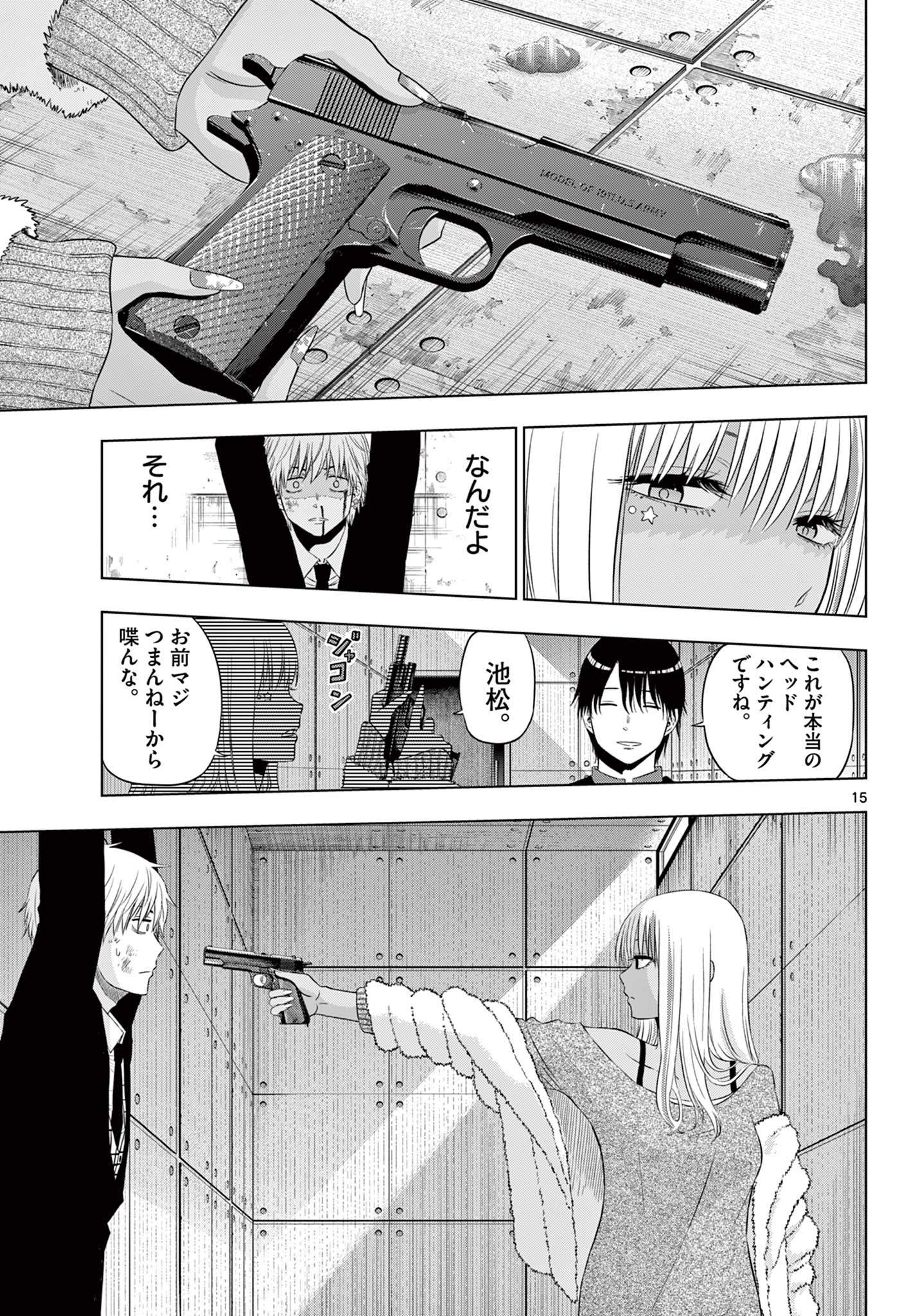 COSMOS (Tamura Ryuuhei) Chap 12 - Next Chap 13