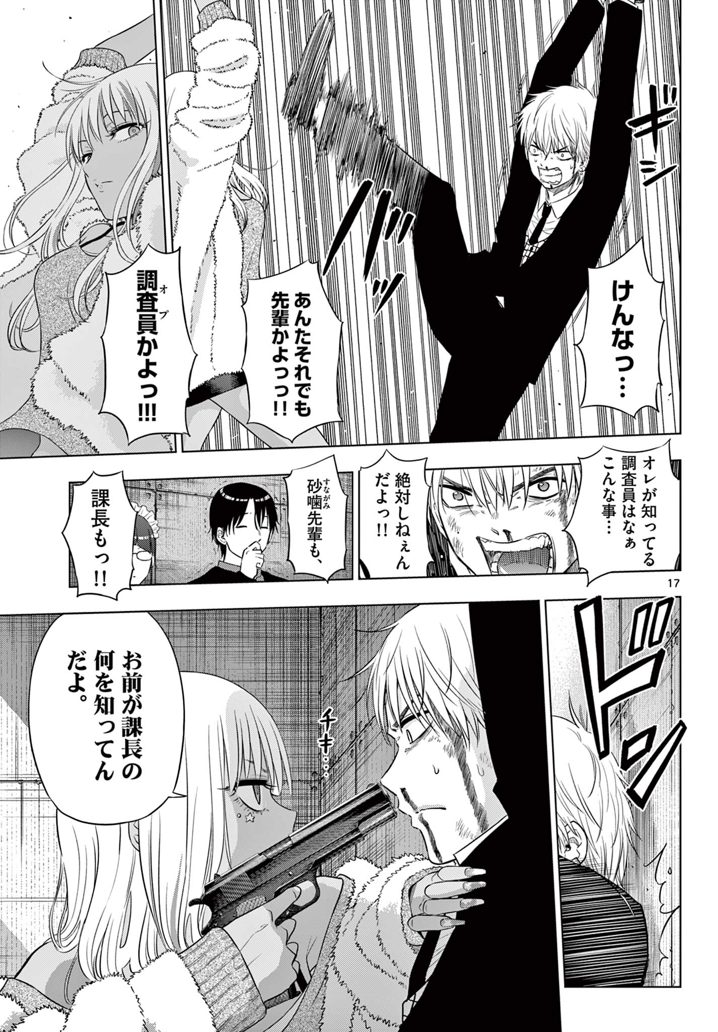 COSMOS (Tamura Ryuuhei) Chap 12 - Next Chap 13