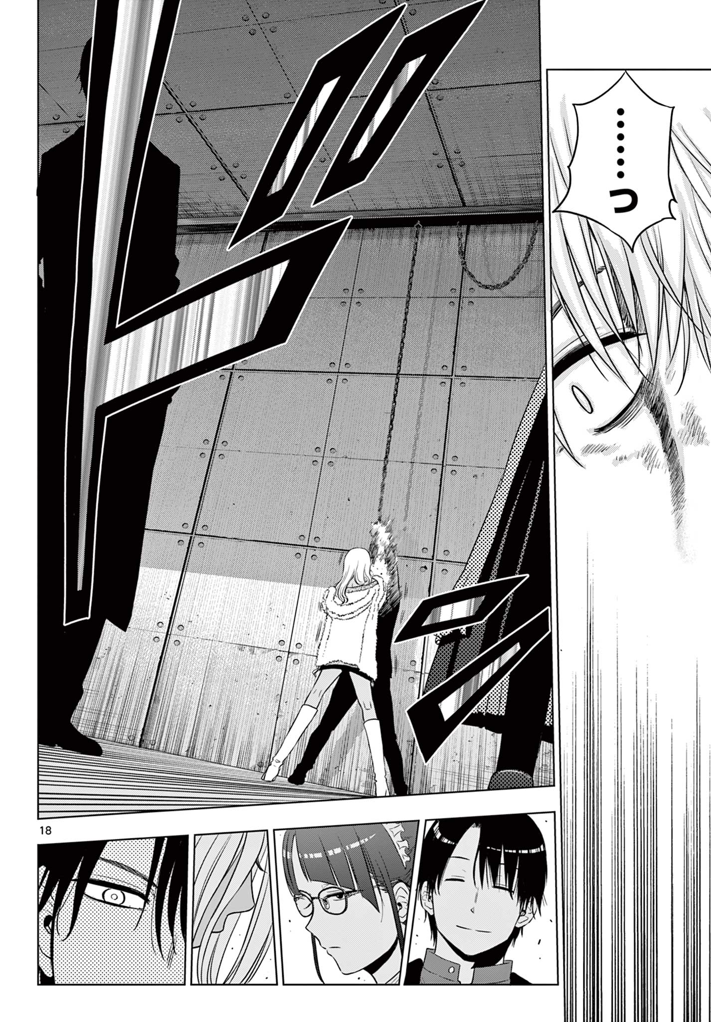 COSMOS (Tamura Ryuuhei) Chap 12 - Next Chap 13