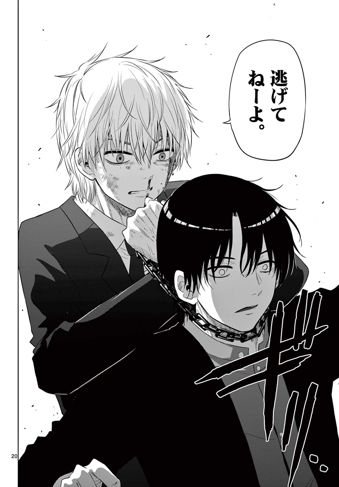 COSMOS (Tamura Ryuuhei) Chap 12 - Next Chap 13