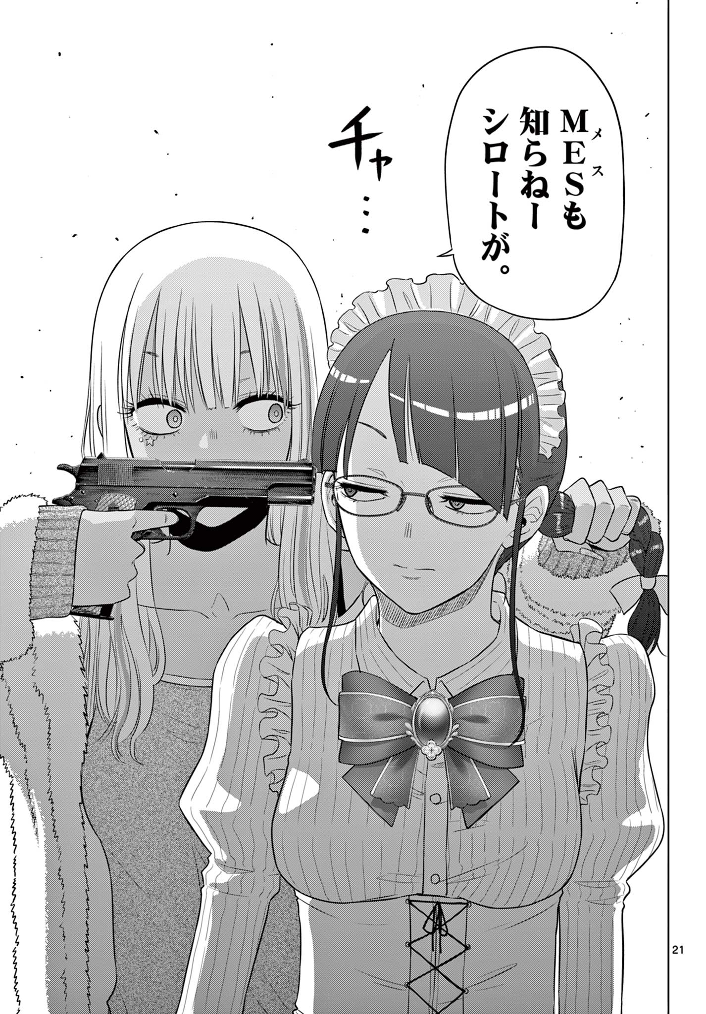 COSMOS (Tamura Ryuuhei) Chap 12 - Next Chap 13