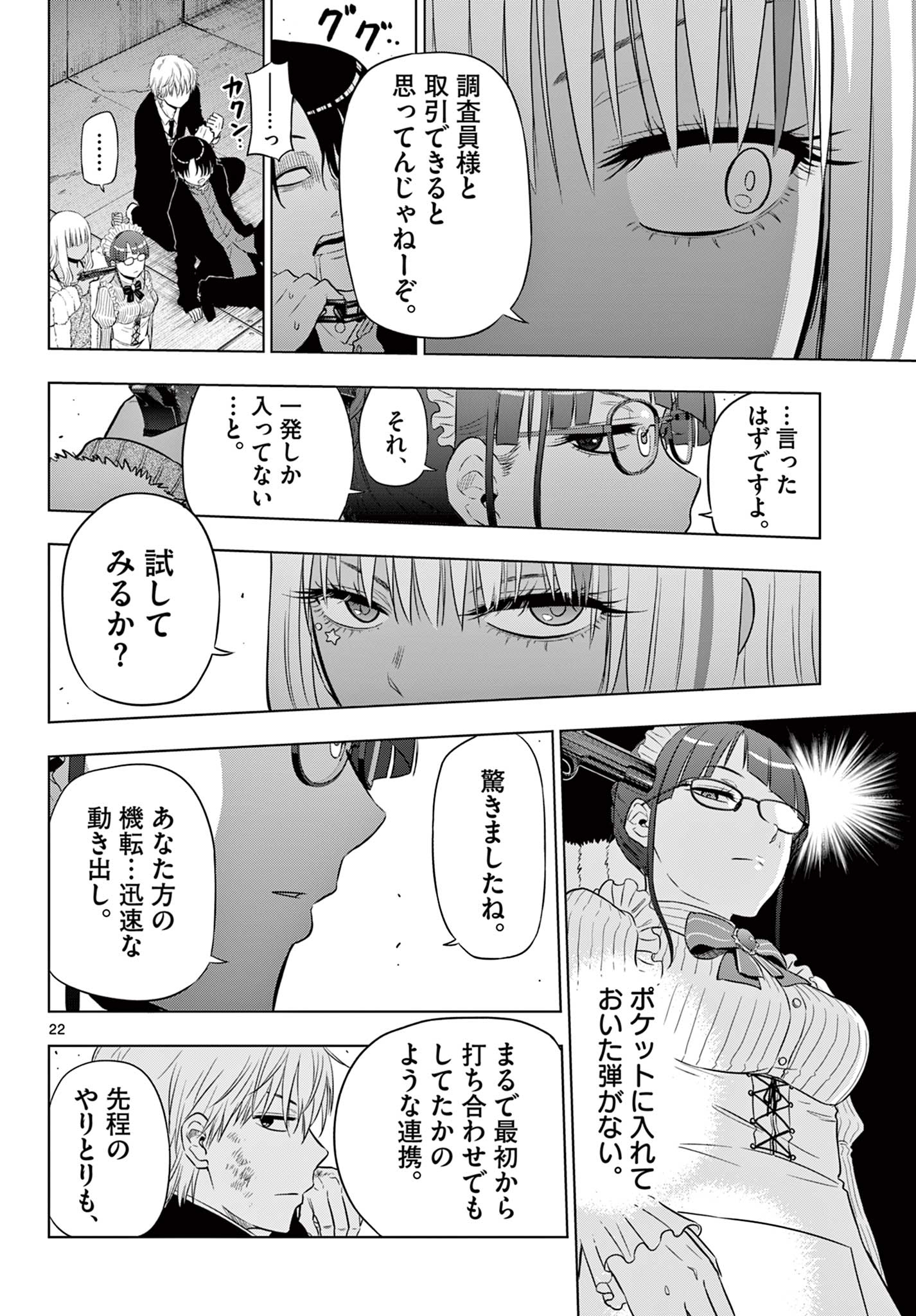 COSMOS (Tamura Ryuuhei) Chap 12 - Next Chap 13