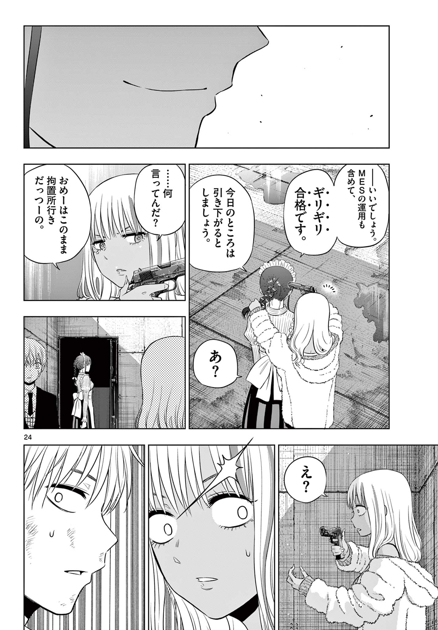 COSMOS (Tamura Ryuuhei) Chap 12 - Next Chap 13