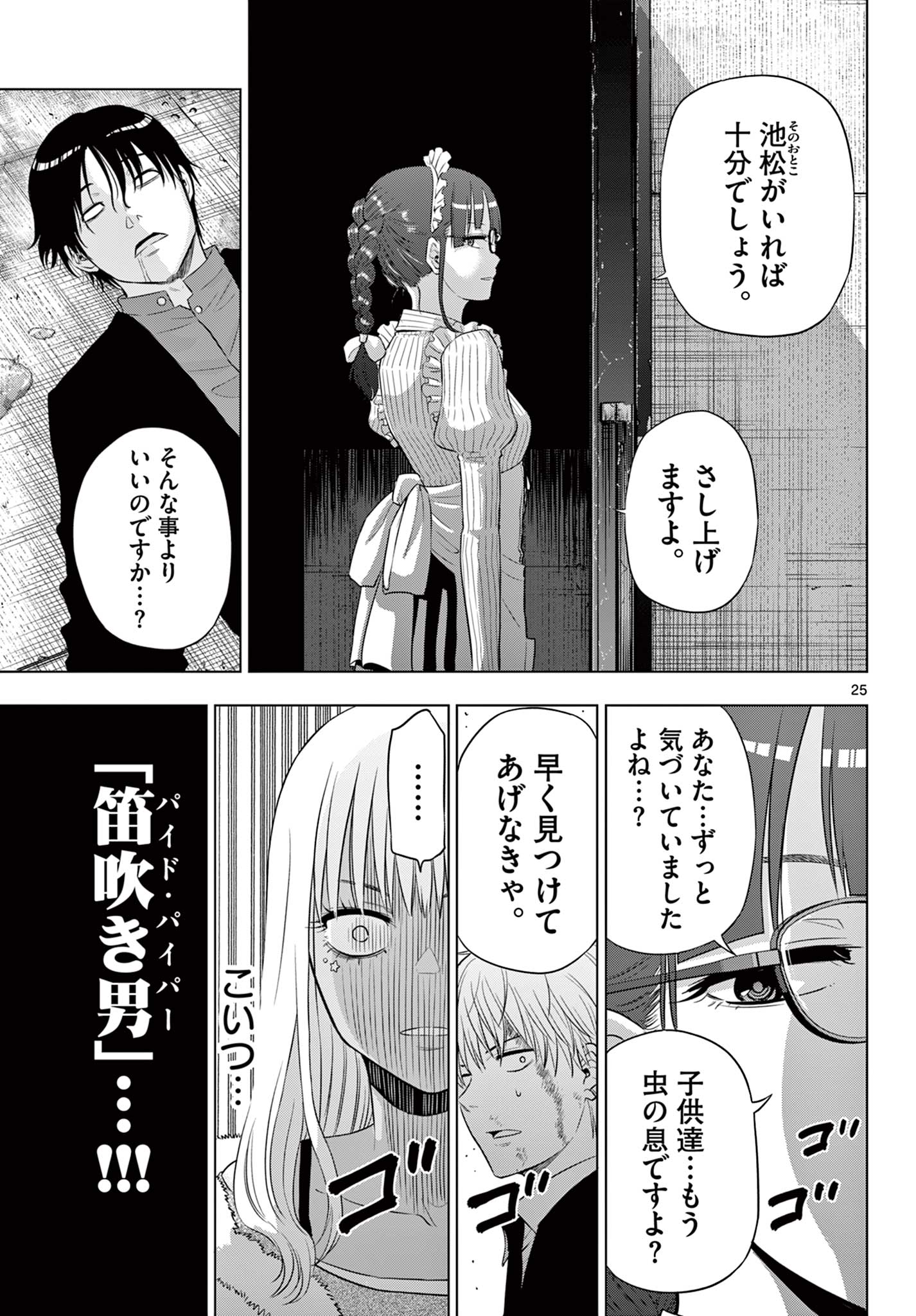 COSMOS (Tamura Ryuuhei) Chap 12 - Next Chap 13